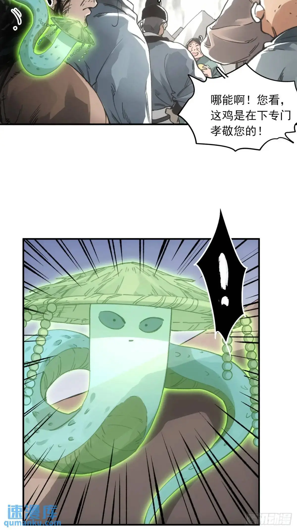 027王陵成为永眠地 第48页