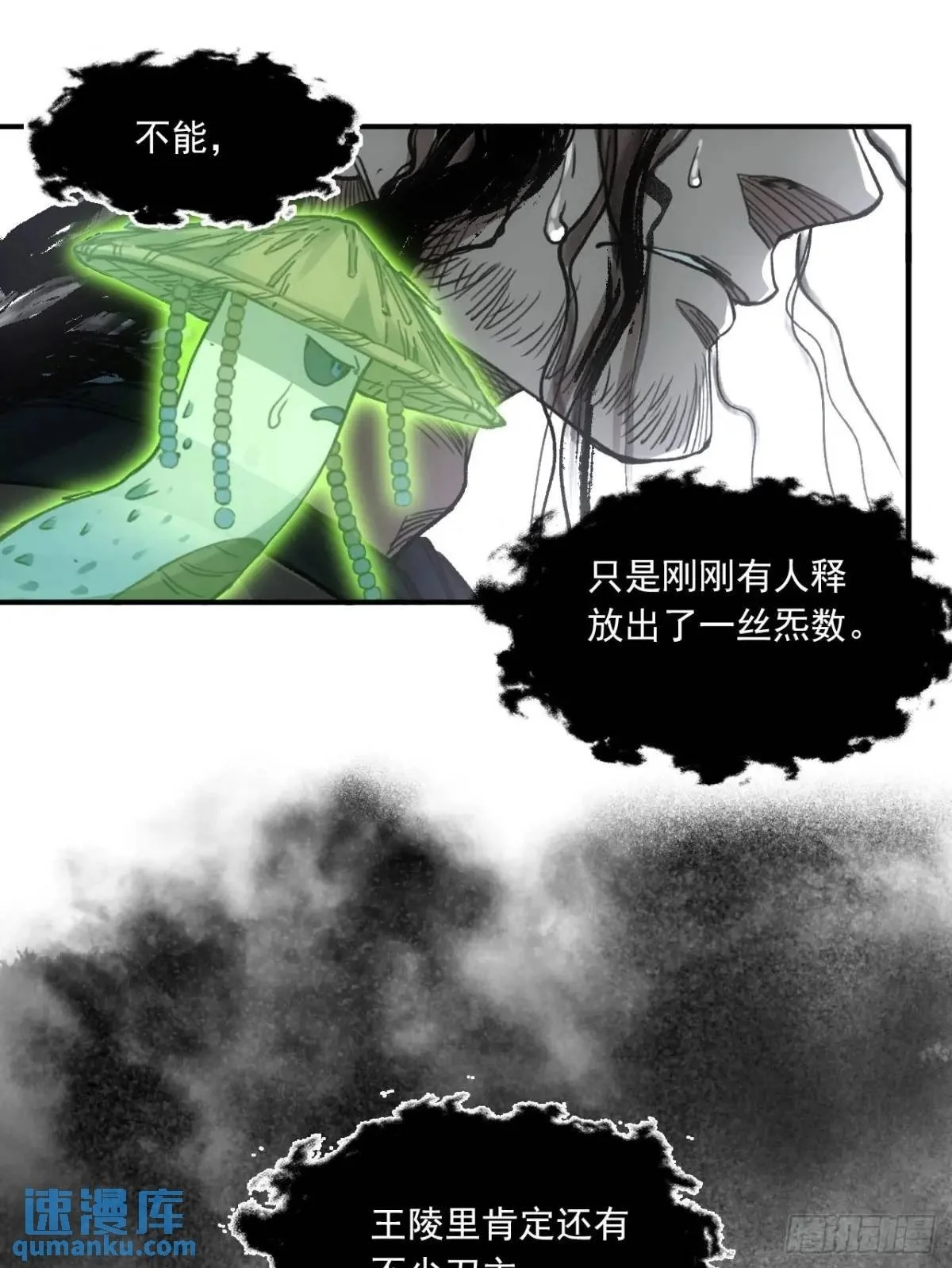027王陵成为永眠地 第50页