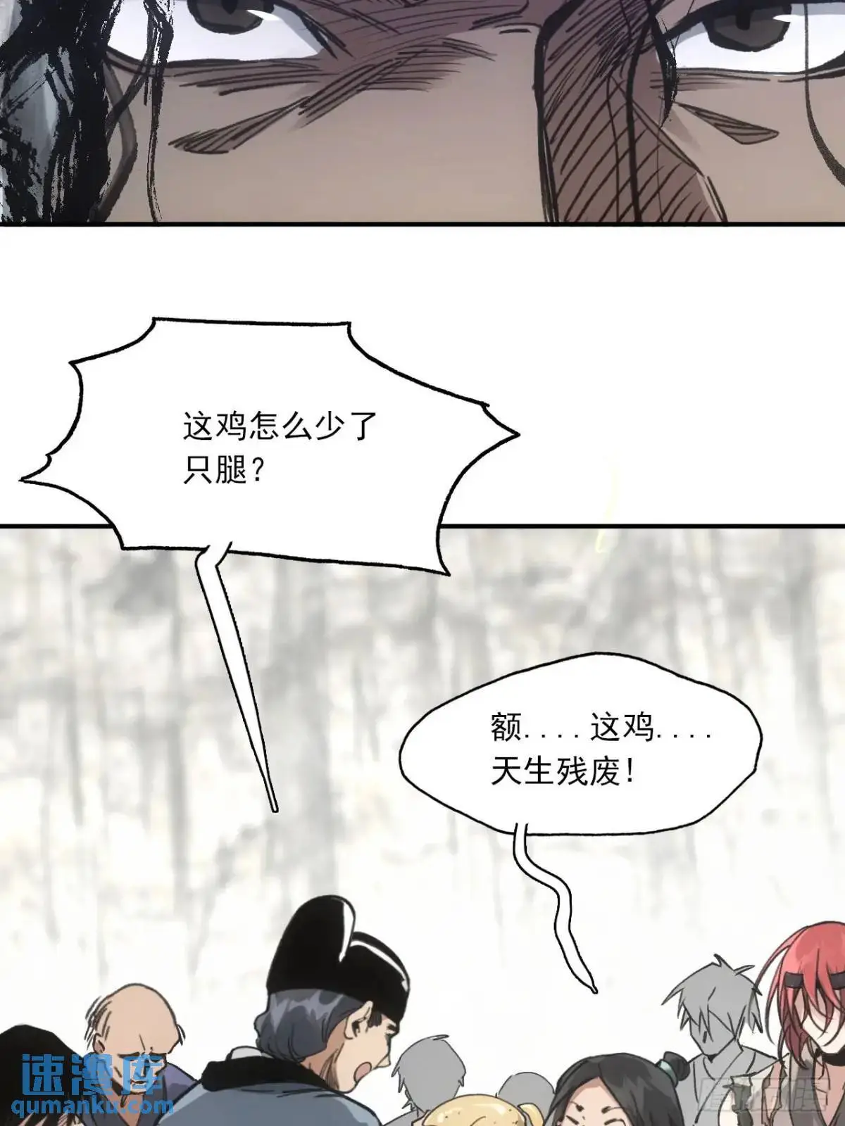 027王陵成为永眠地 第53页