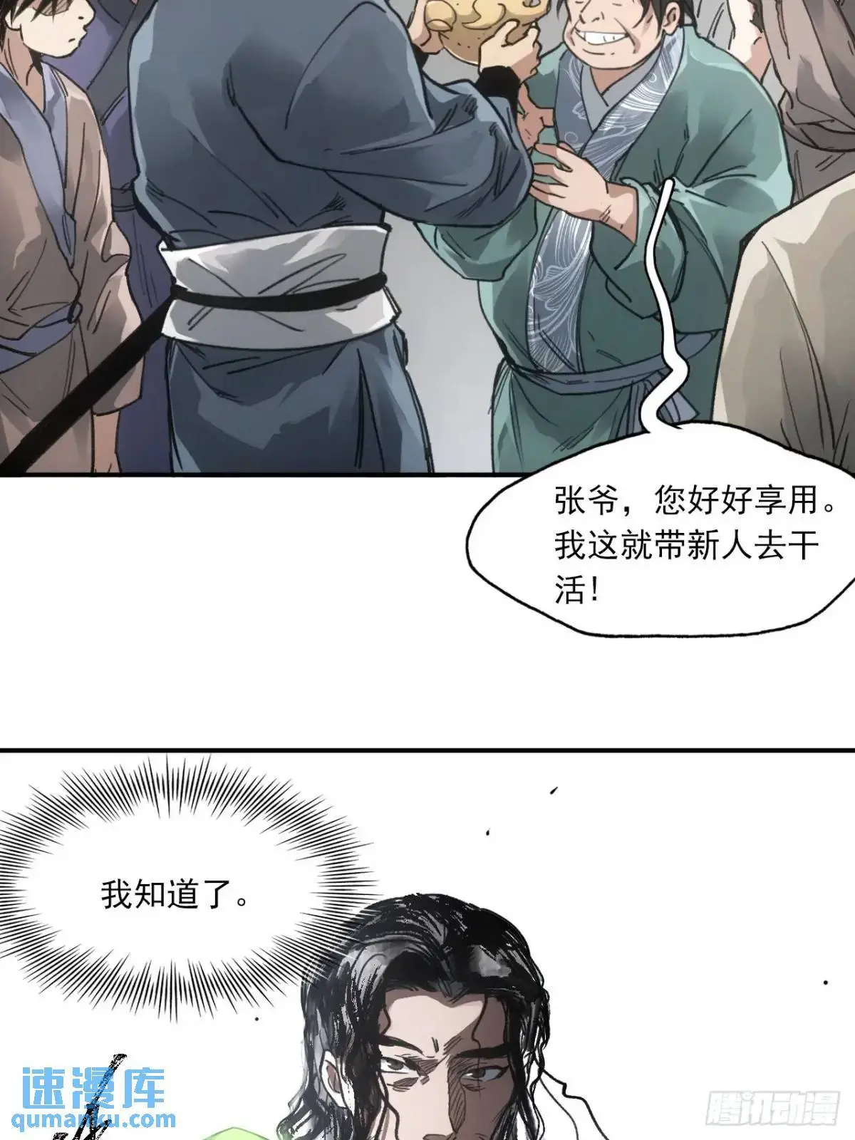 027王陵成为永眠地 第54页
