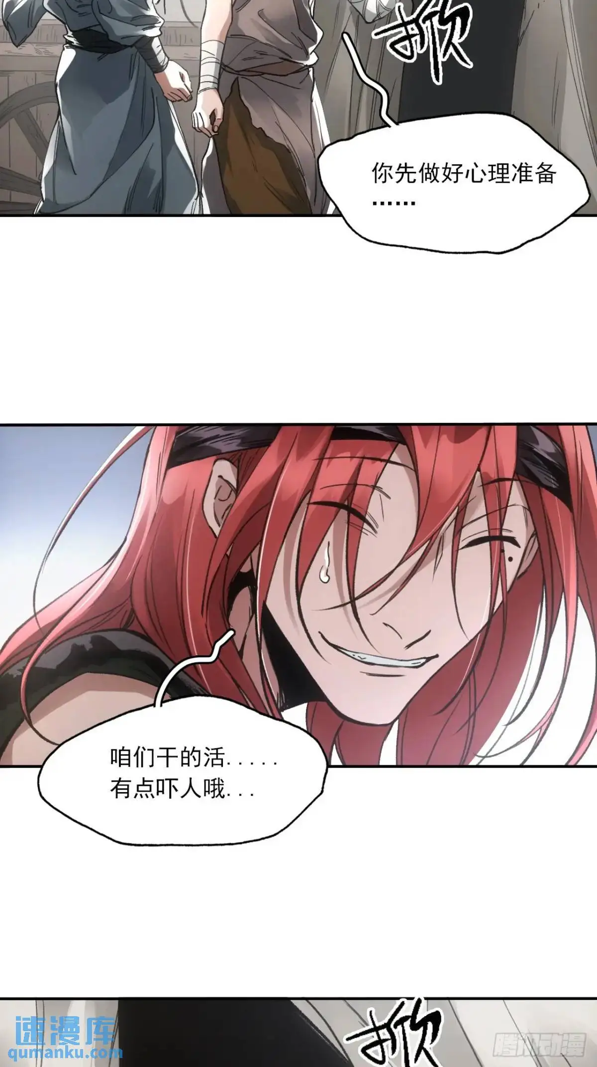 028最后的裹尸布 第6页