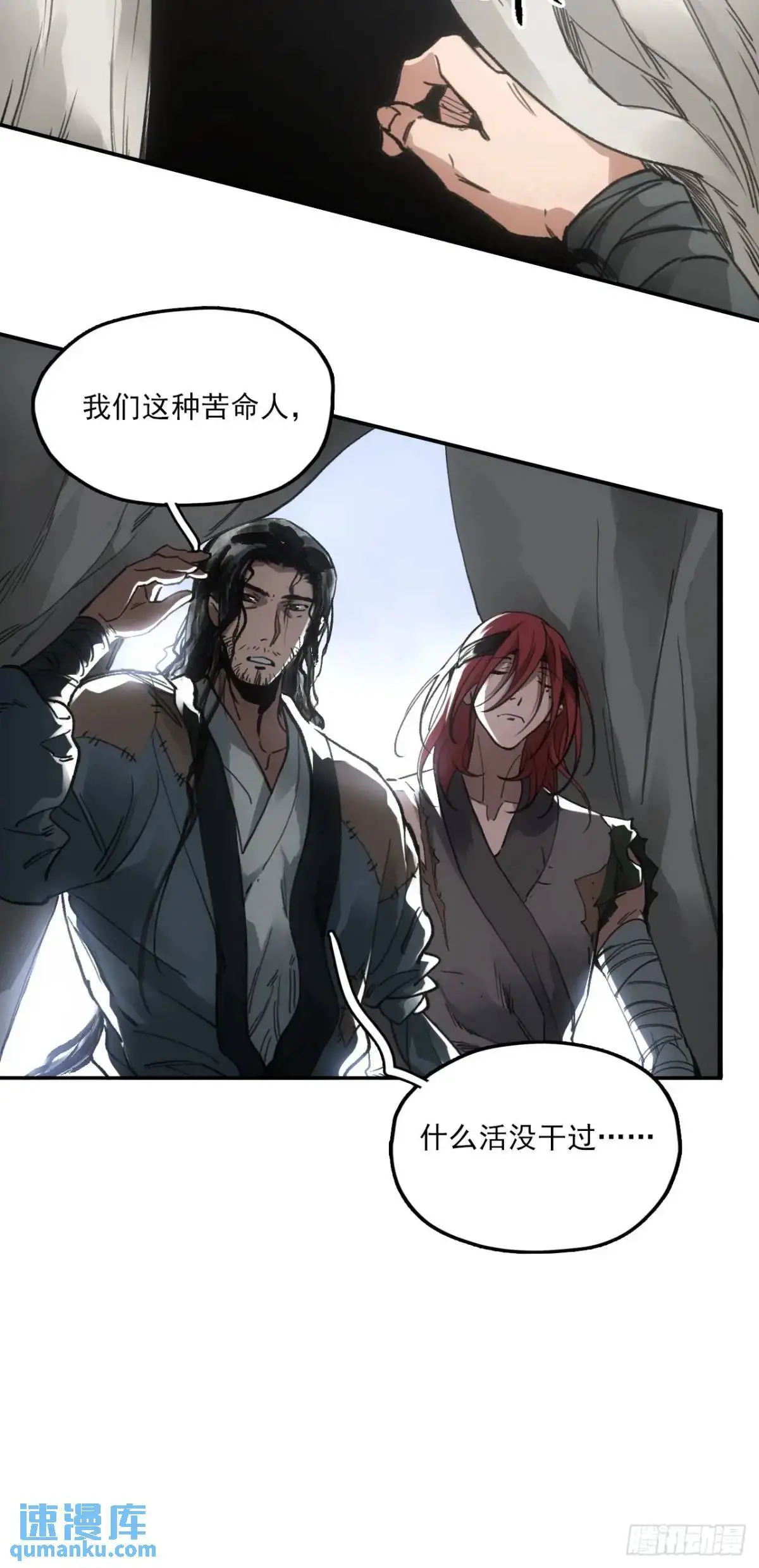 028最后的裹尸布 第7页