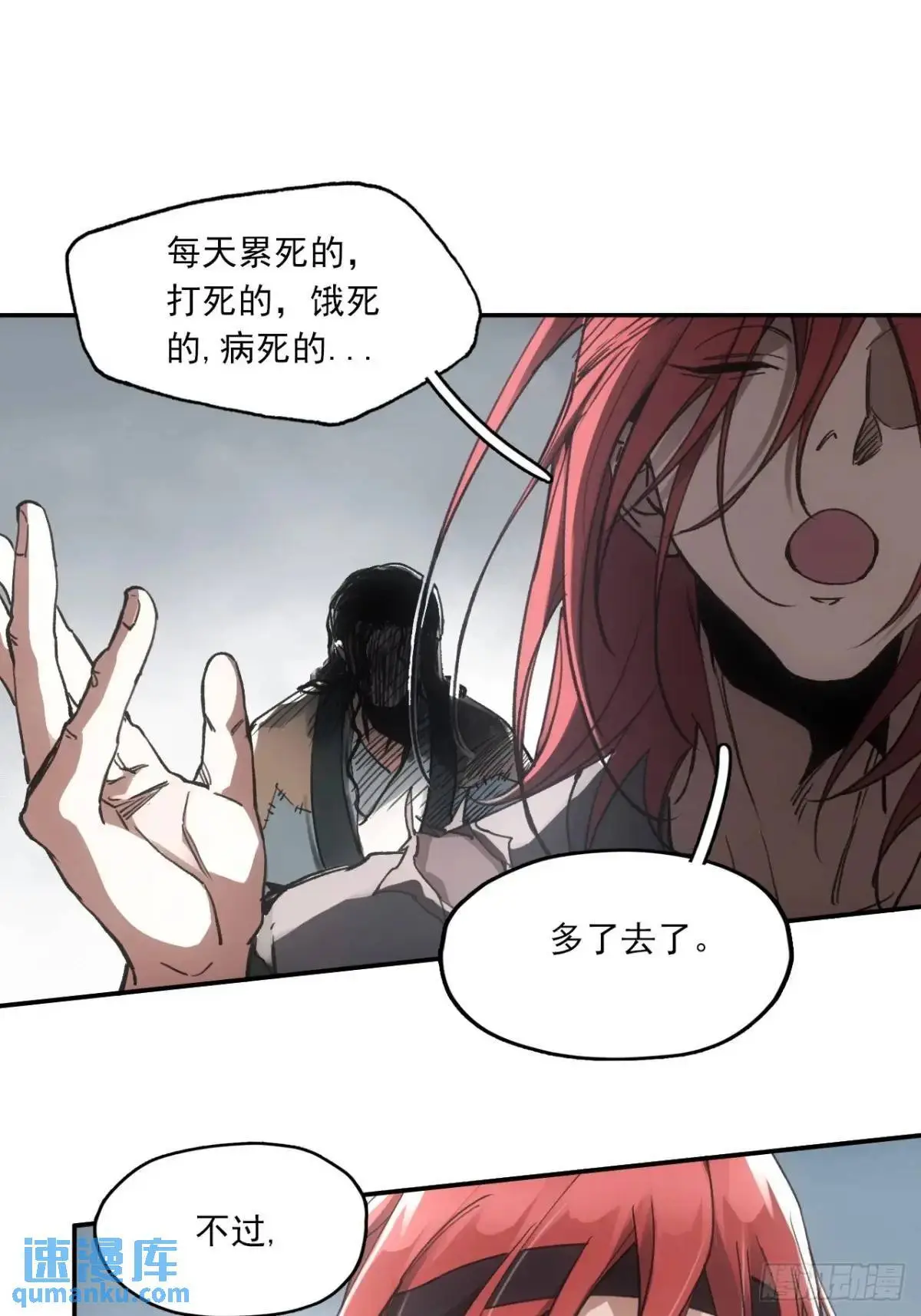 028最后的裹尸布 第13页