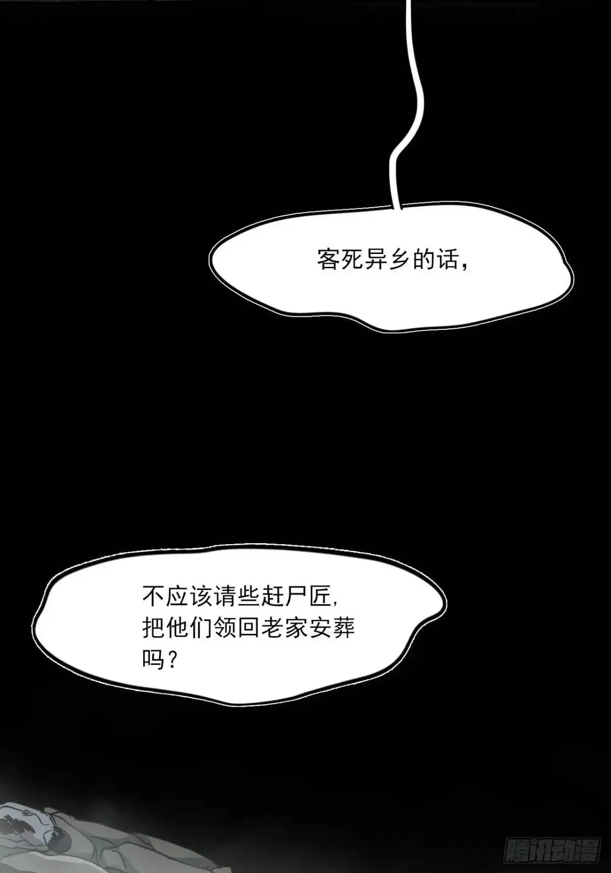 028最后的裹尸布 第16页