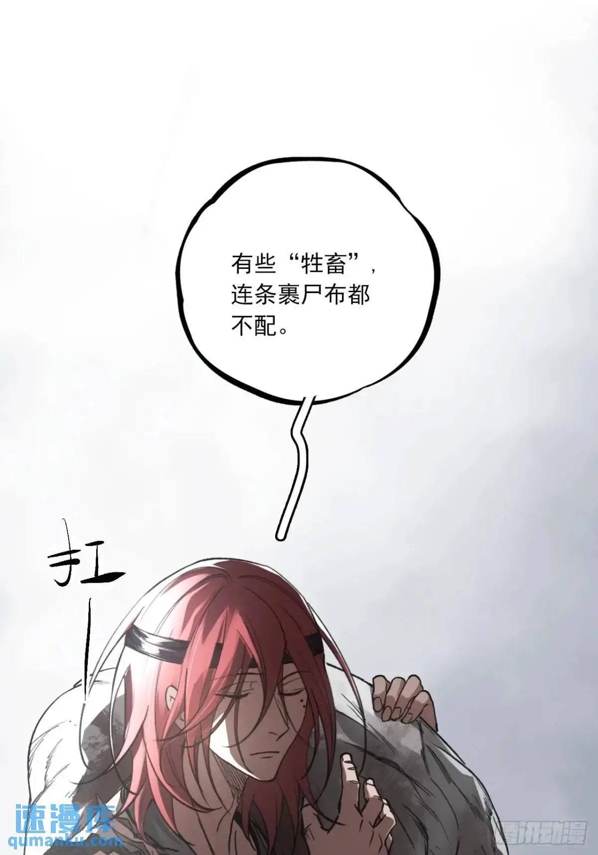 028最后的裹尸布 第21页
