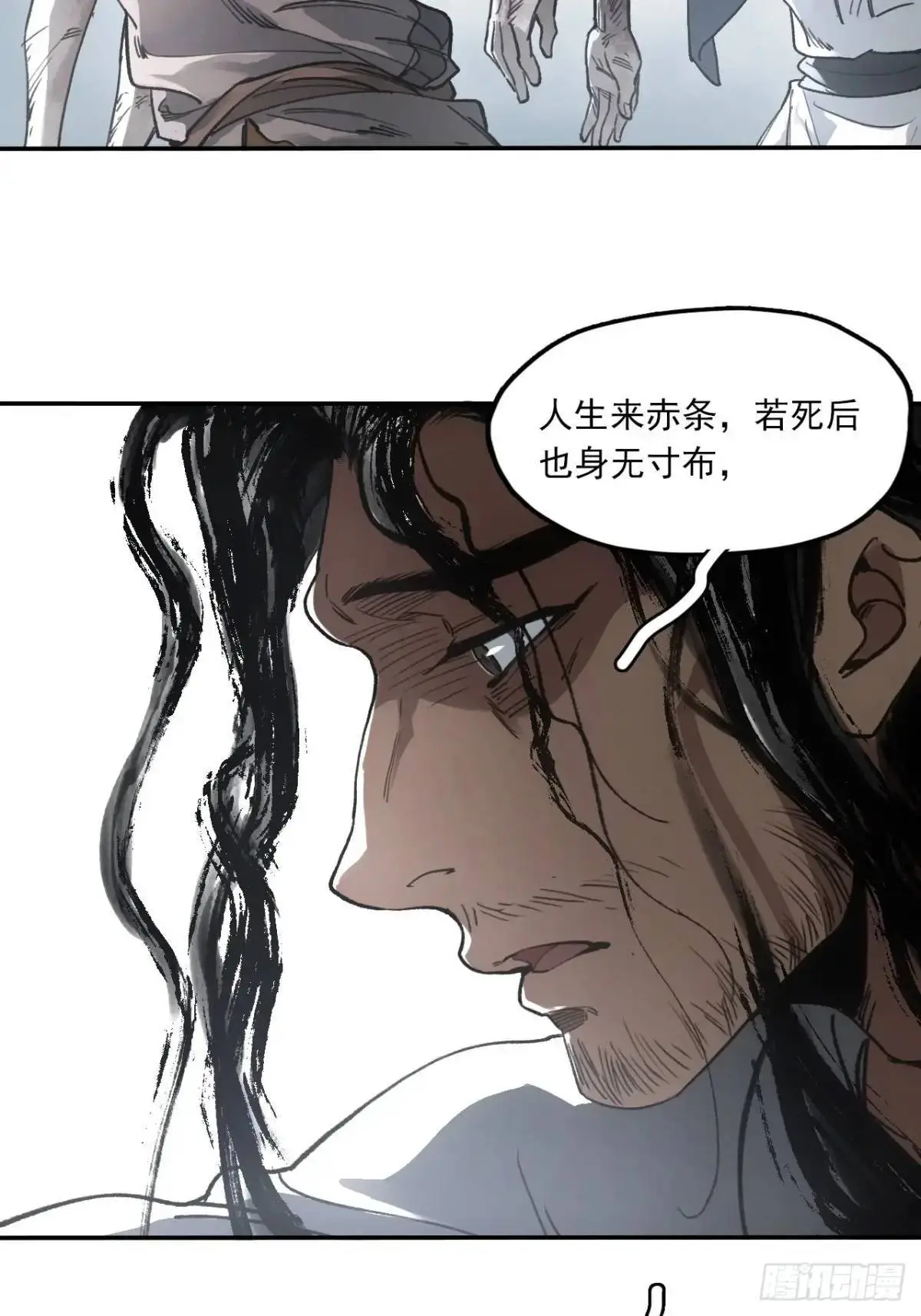 028最后的裹尸布 第26页