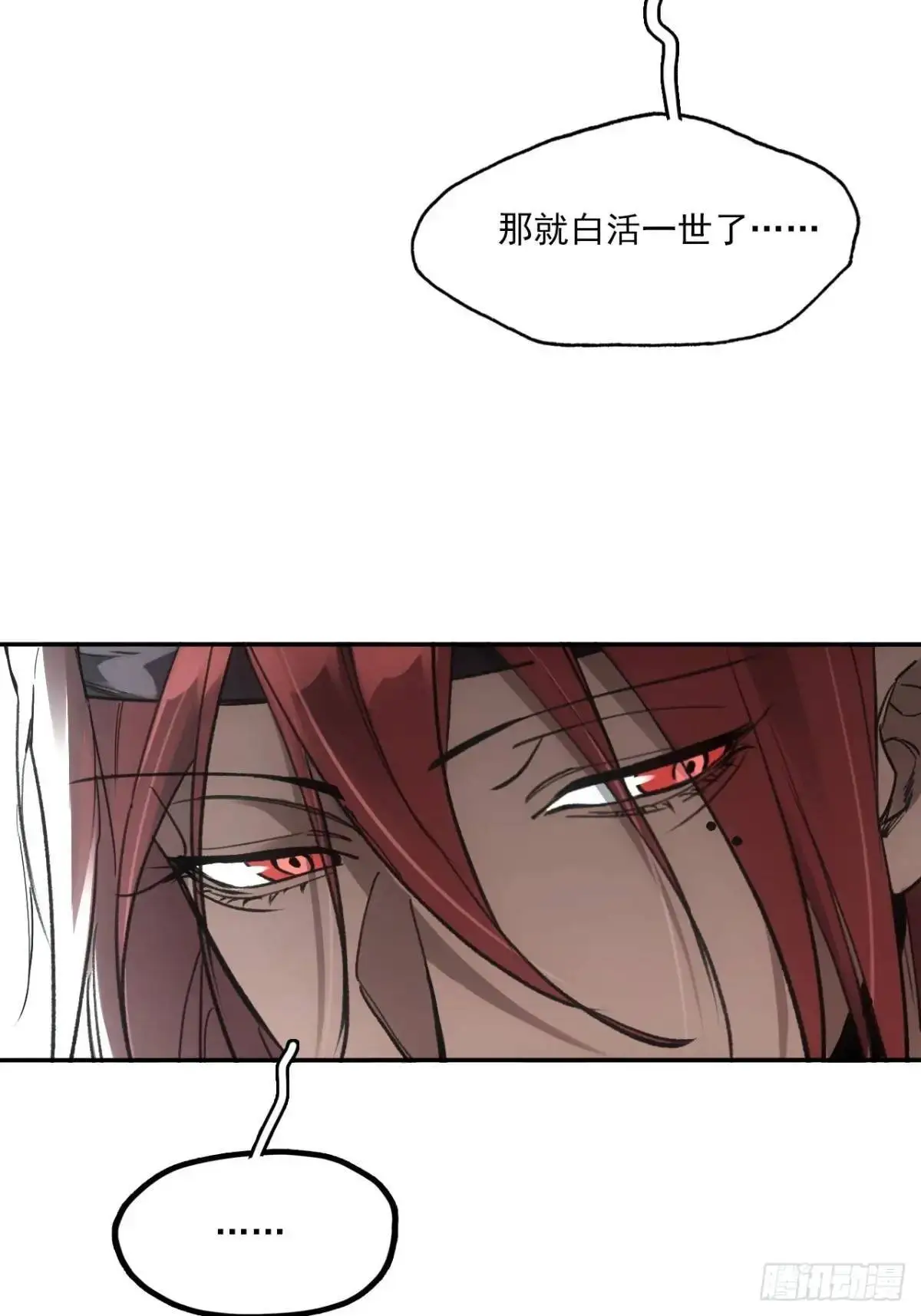 028最后的裹尸布 第27页