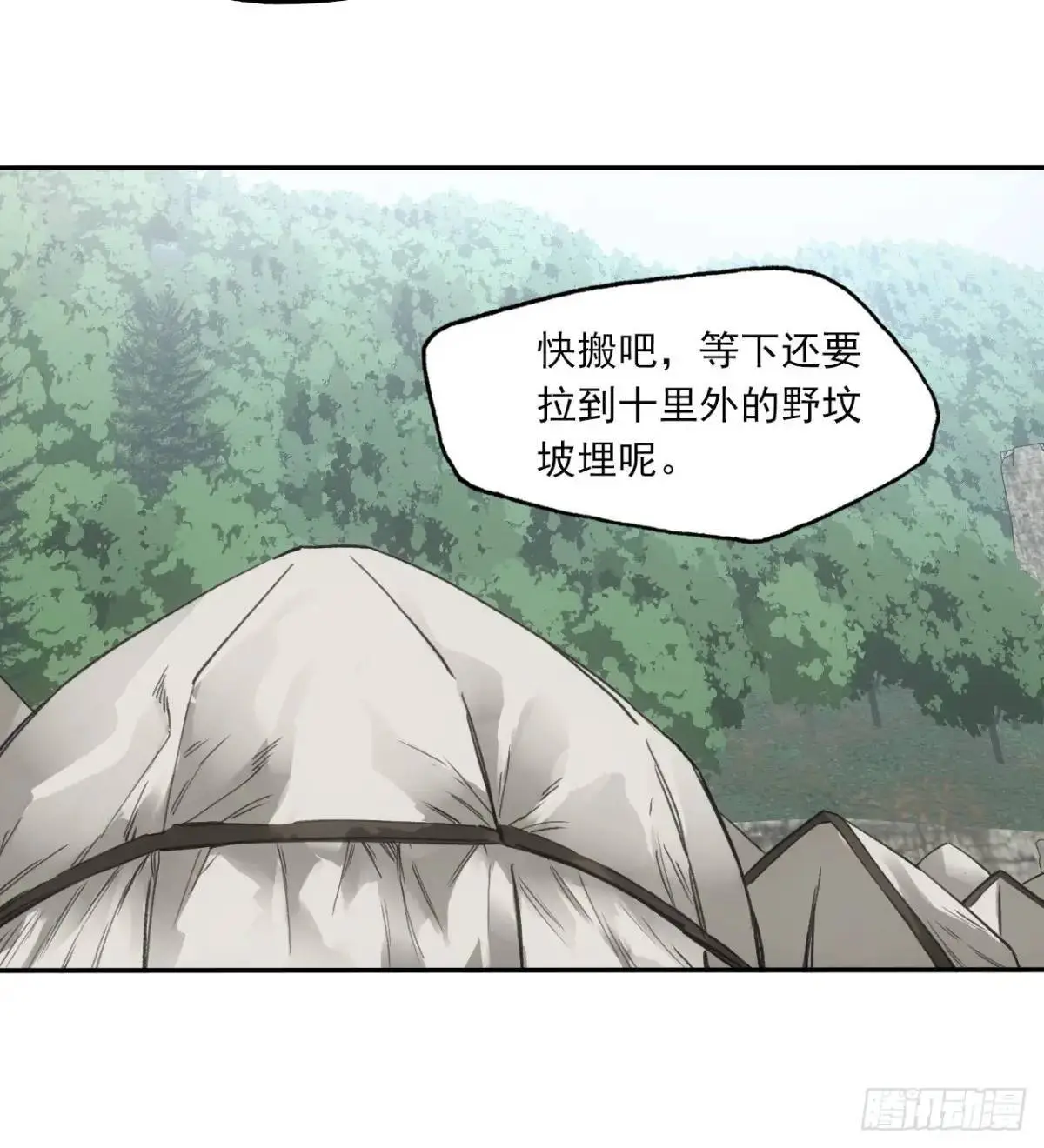 028最后的裹尸布 第28页