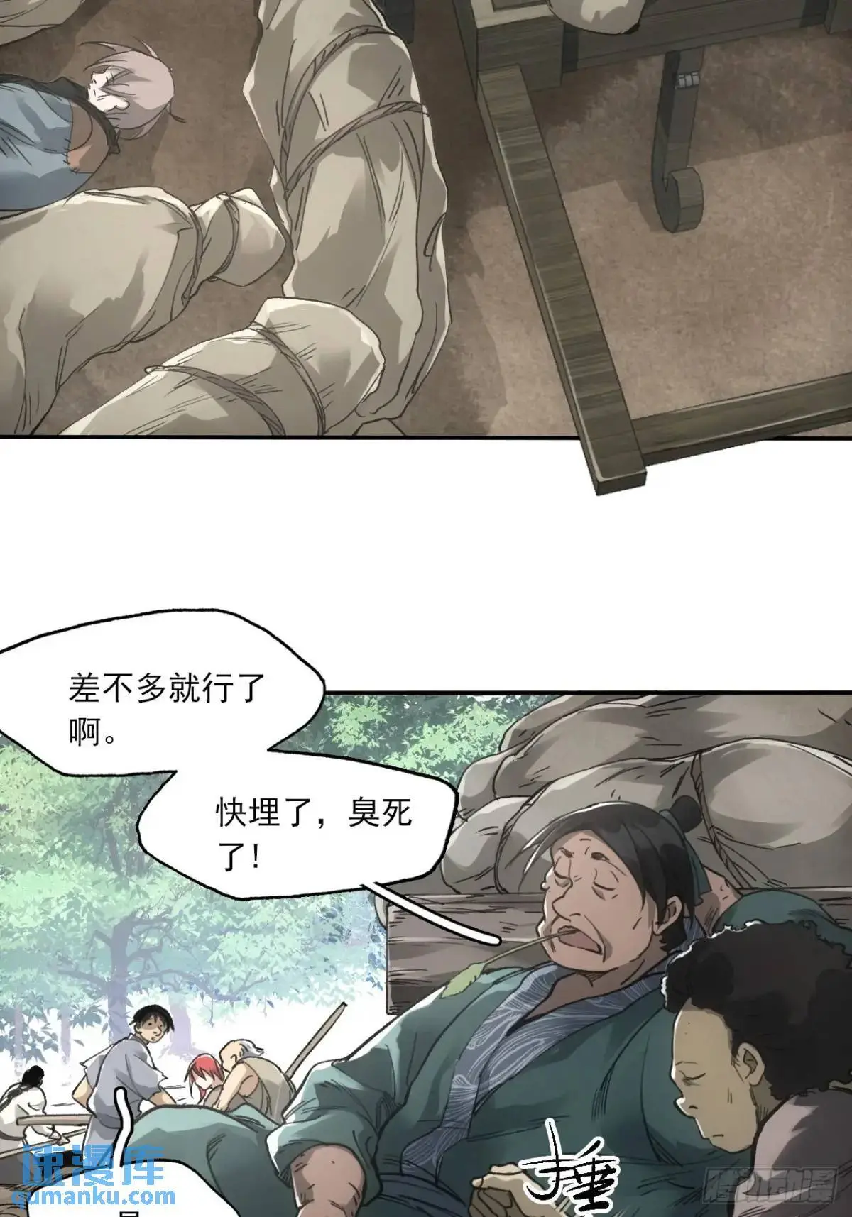 028最后的裹尸布 第32页