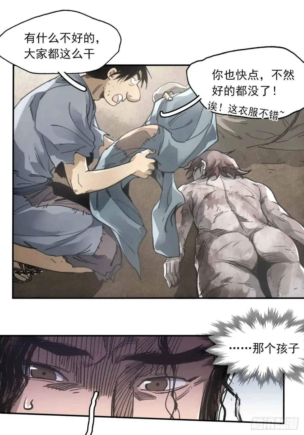 028最后的裹尸布 第35页