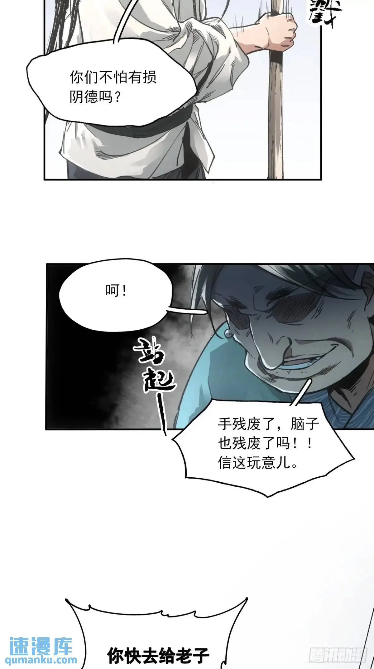 028最后的裹尸布 第38页