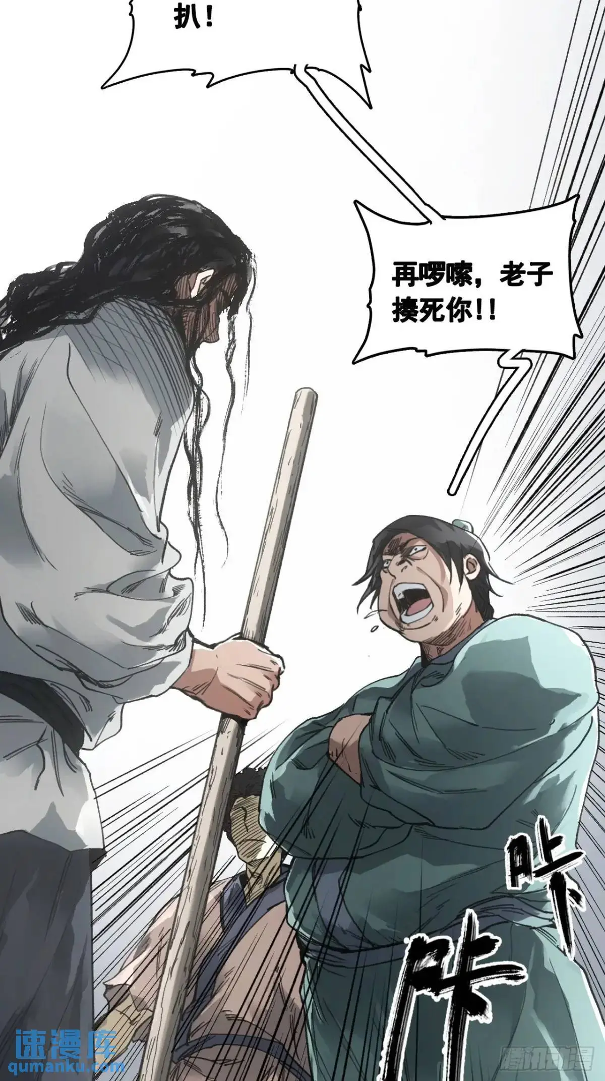 028最后的裹尸布 第39页