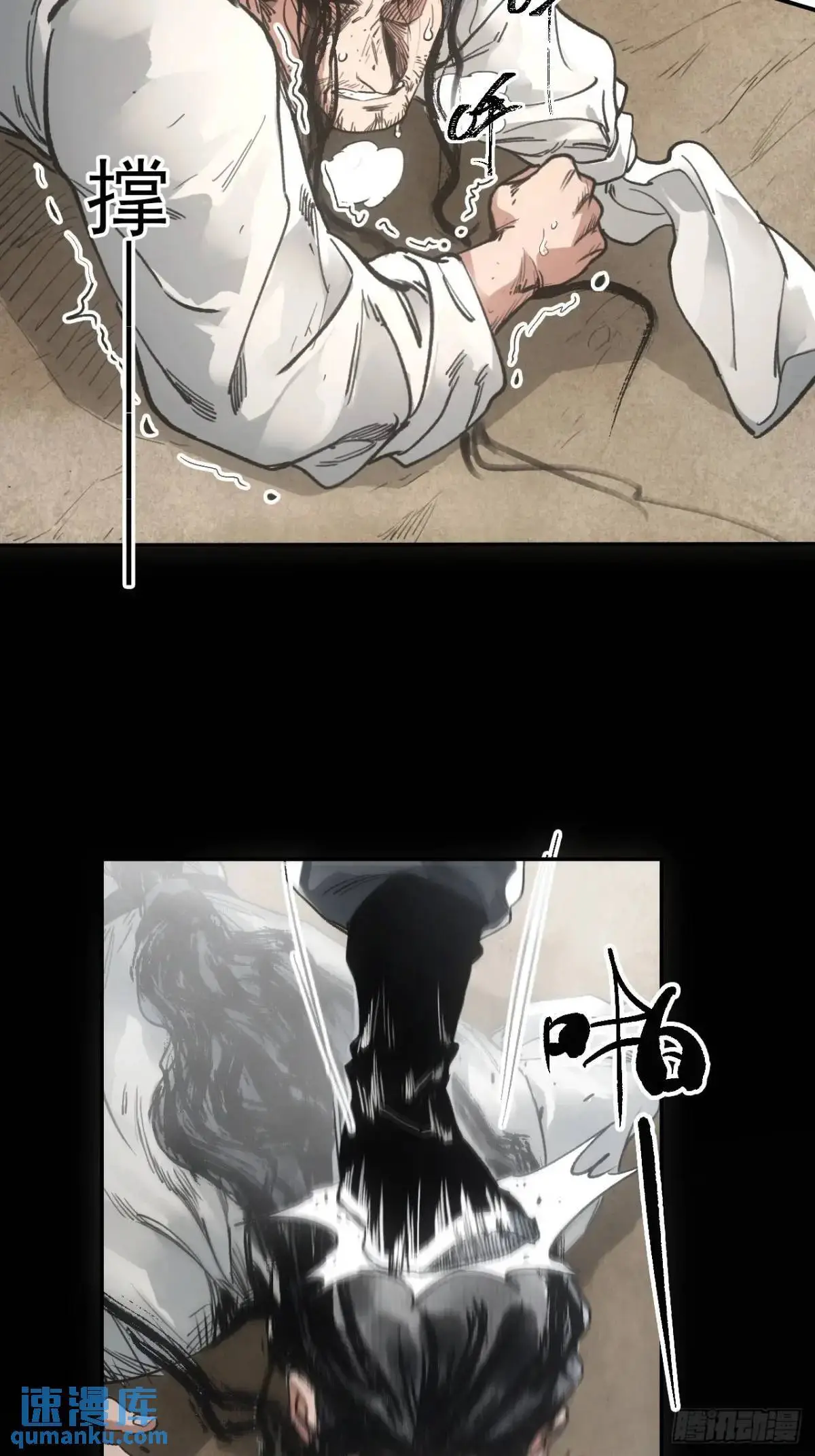 029全都死于天花 第3页