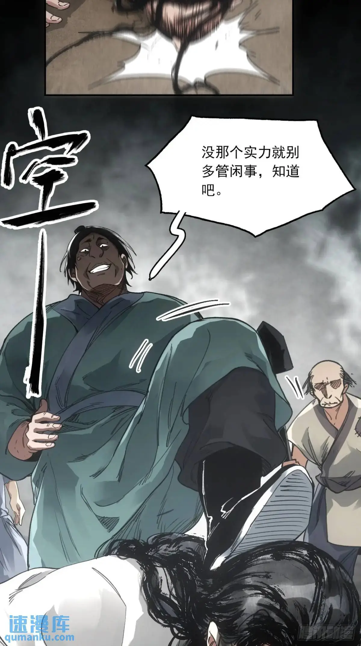 029全都死于天花 第4页