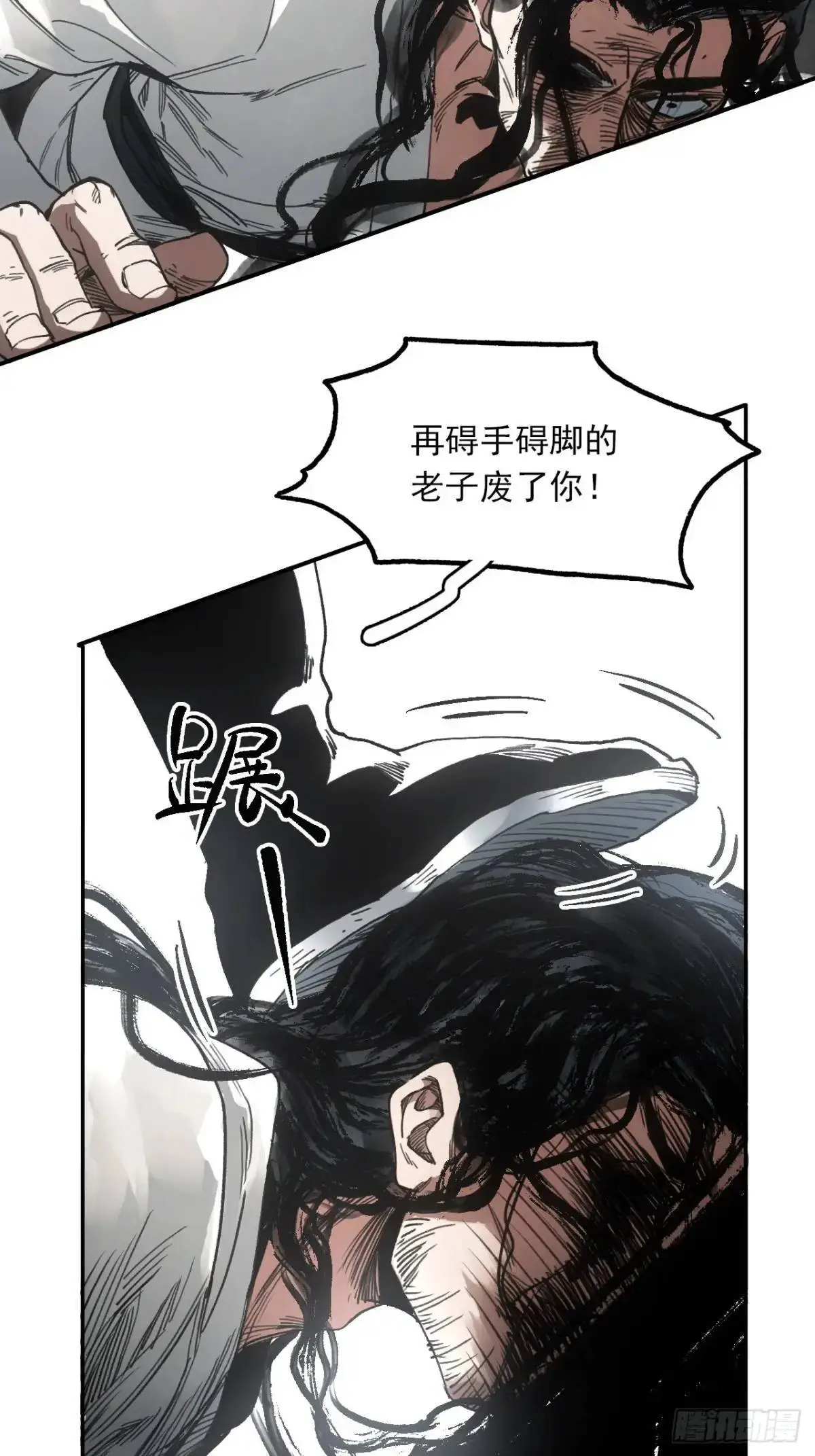 029全都死于天花 第5页