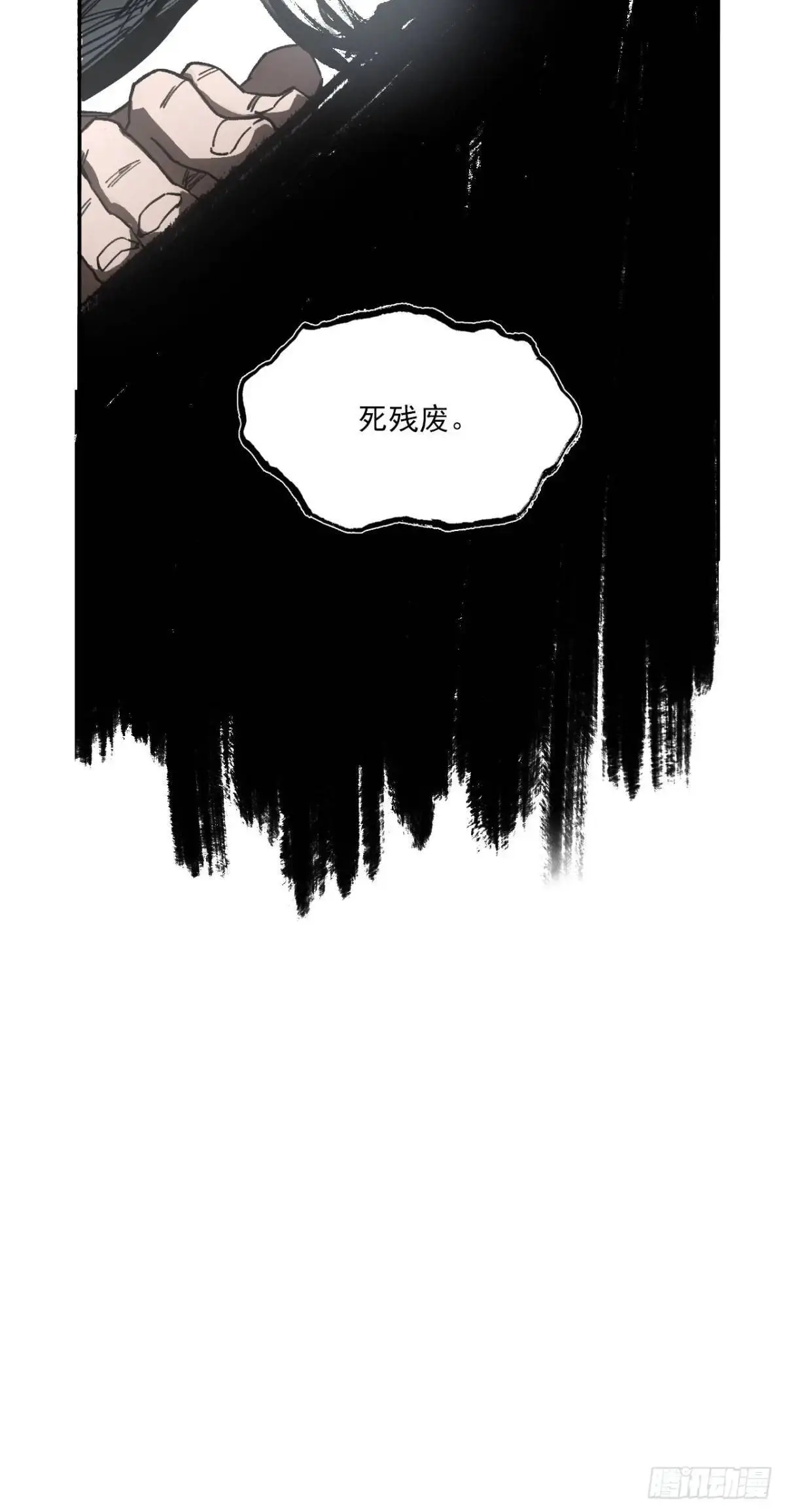 029全都死于天花 第6页