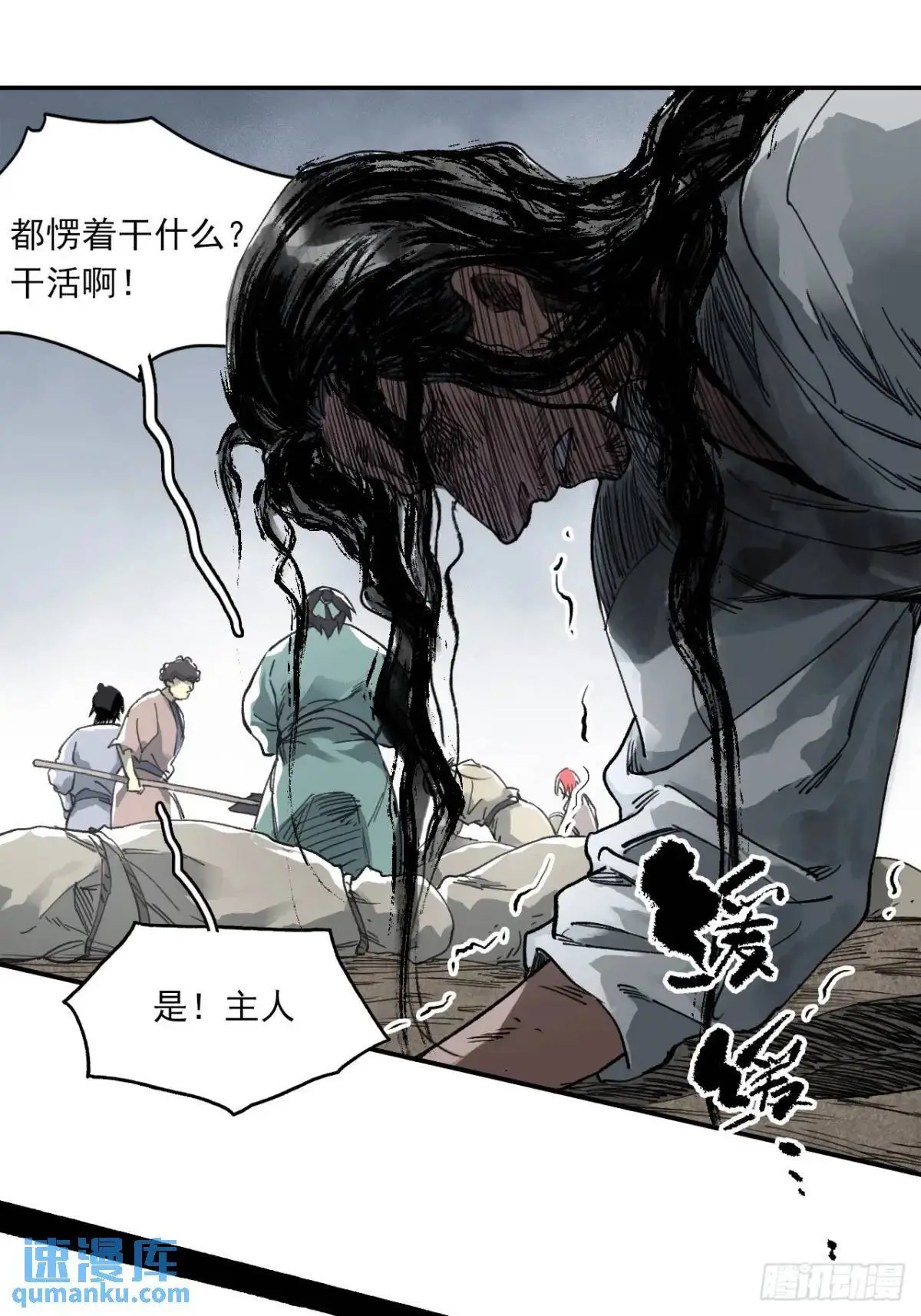 029全都死于天花 第7页