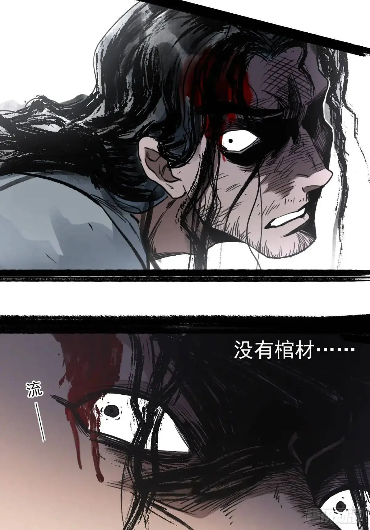 029全都死于天花 第8页