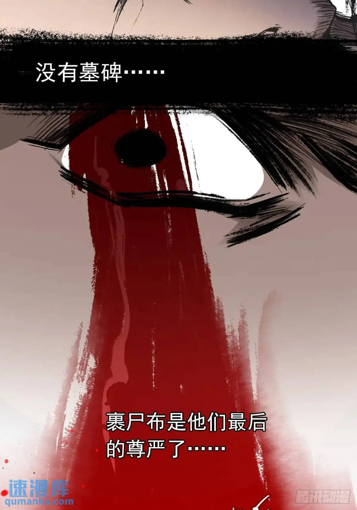 029全都死于天花 第9页