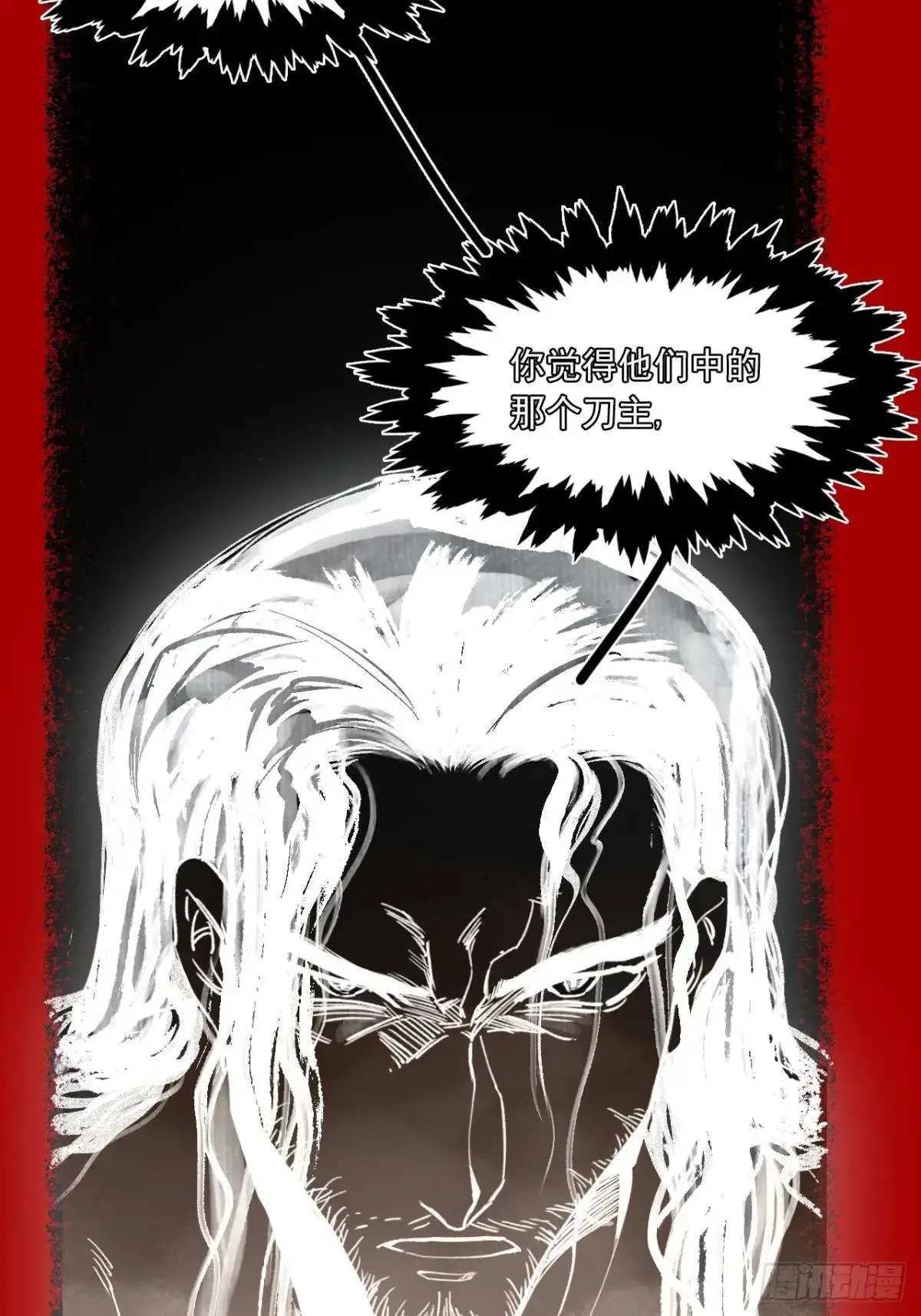 029全都死于天花 第12页