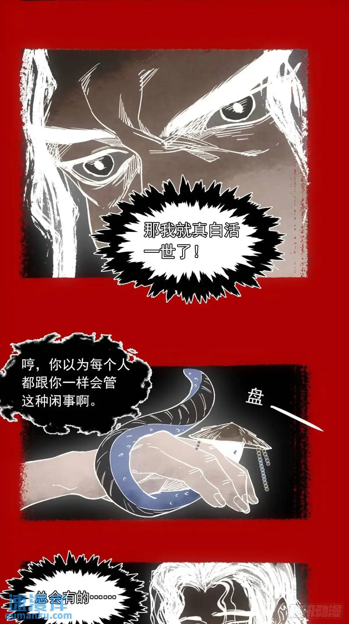 029全都死于天花 第15页
