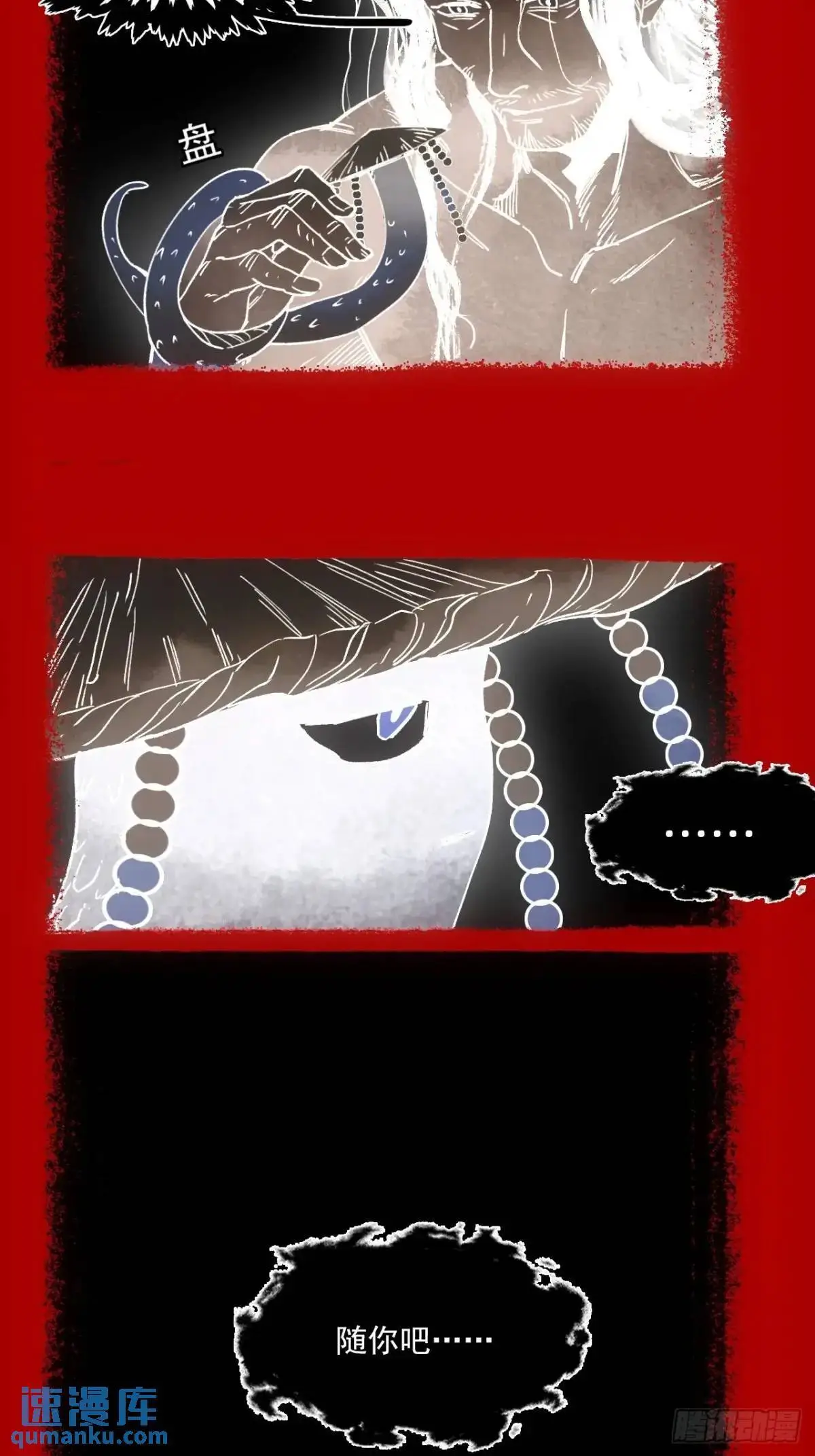 029全都死于天花 第16页