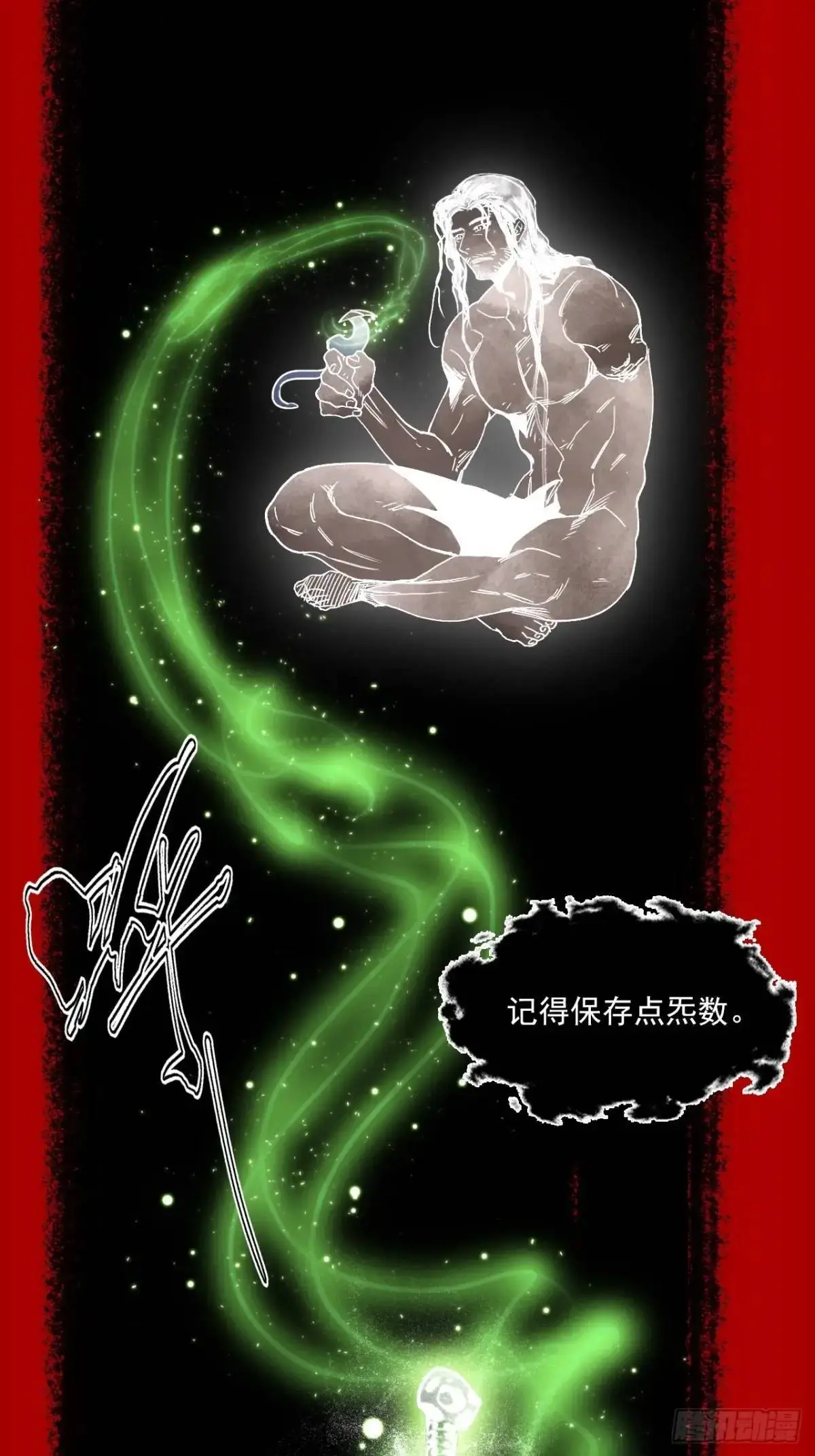 029全都死于天花 第17页