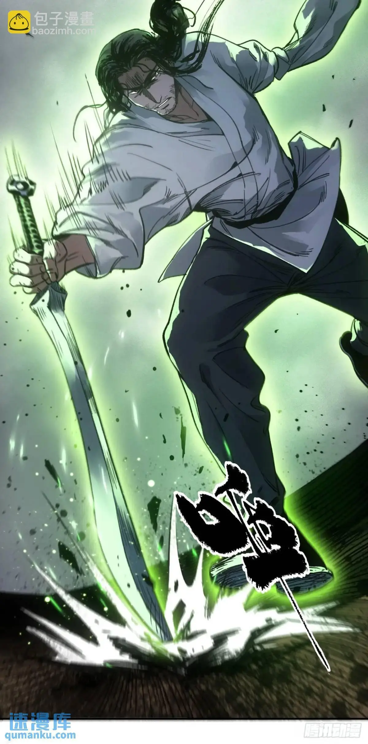 029全都死于天花 第20页