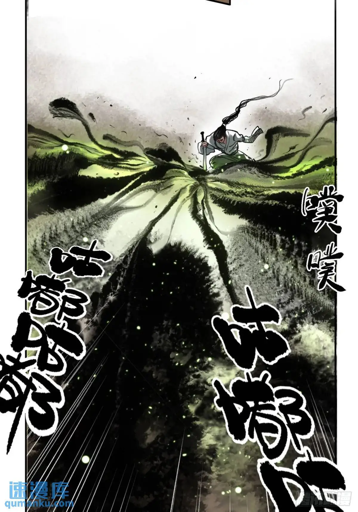 029全都死于天花 第22页
