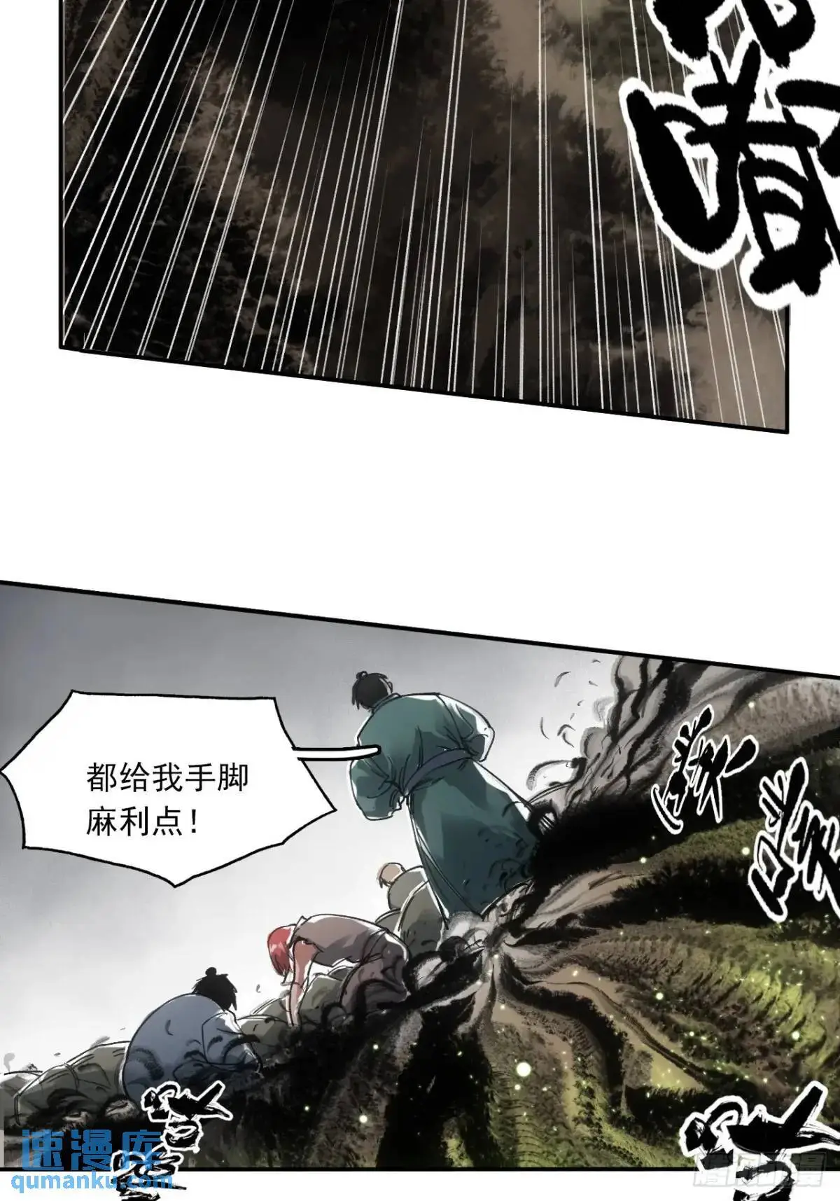 029全都死于天花 第23页