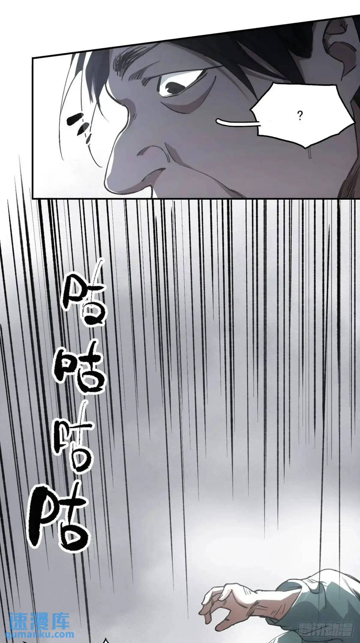 029全都死于天花 第25页