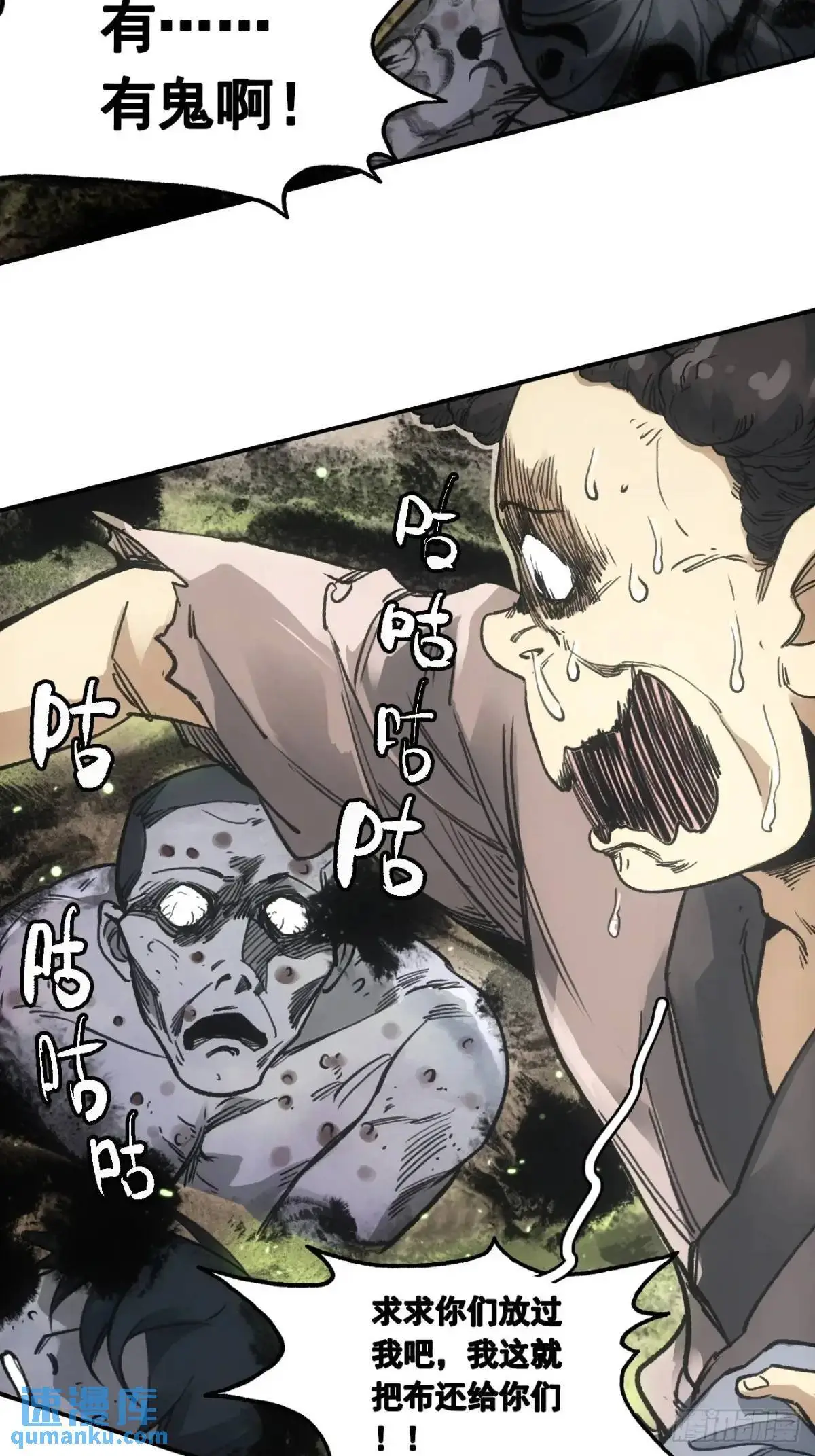 029全都死于天花 第27页