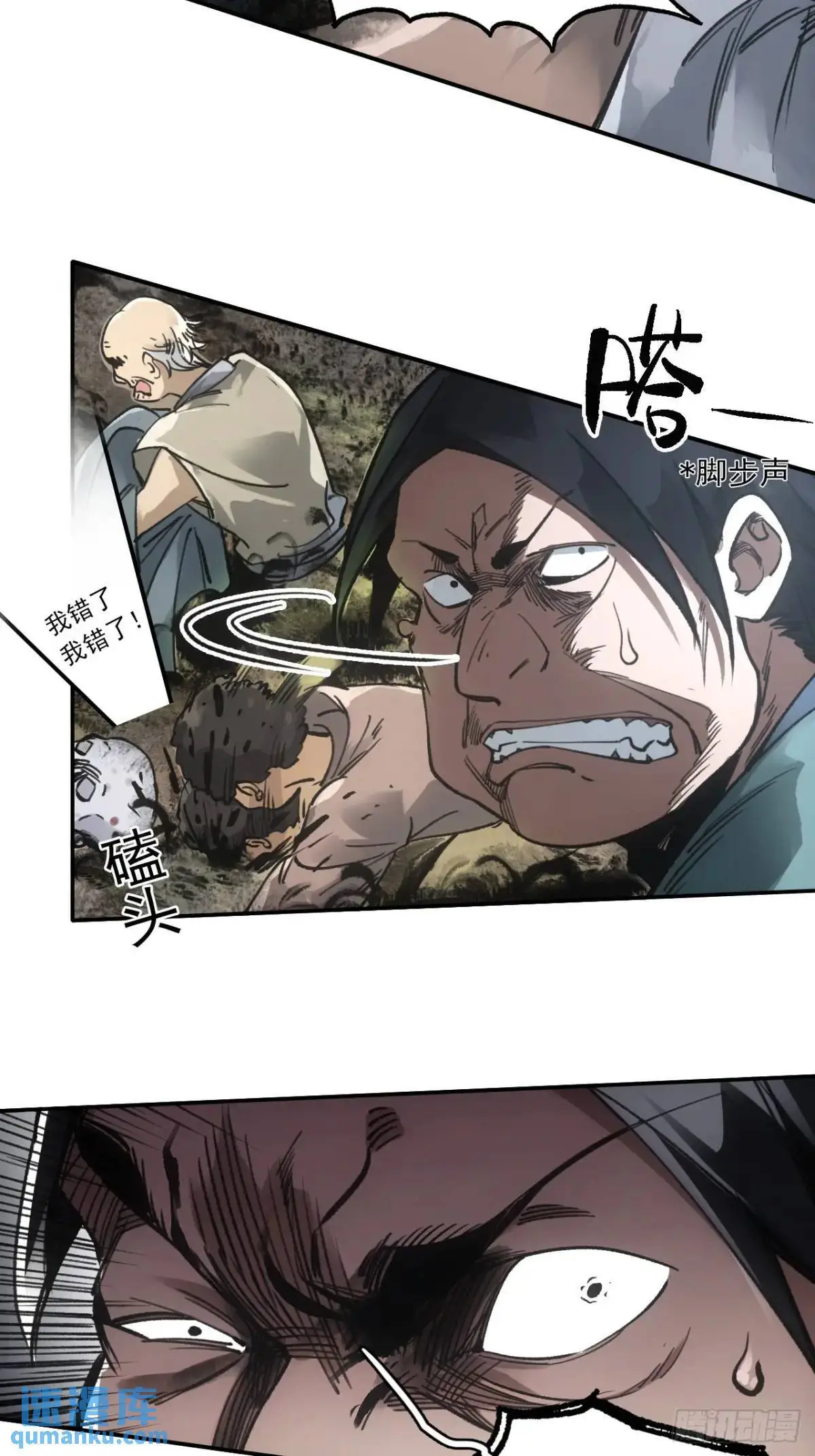 029全都死于天花 第28页