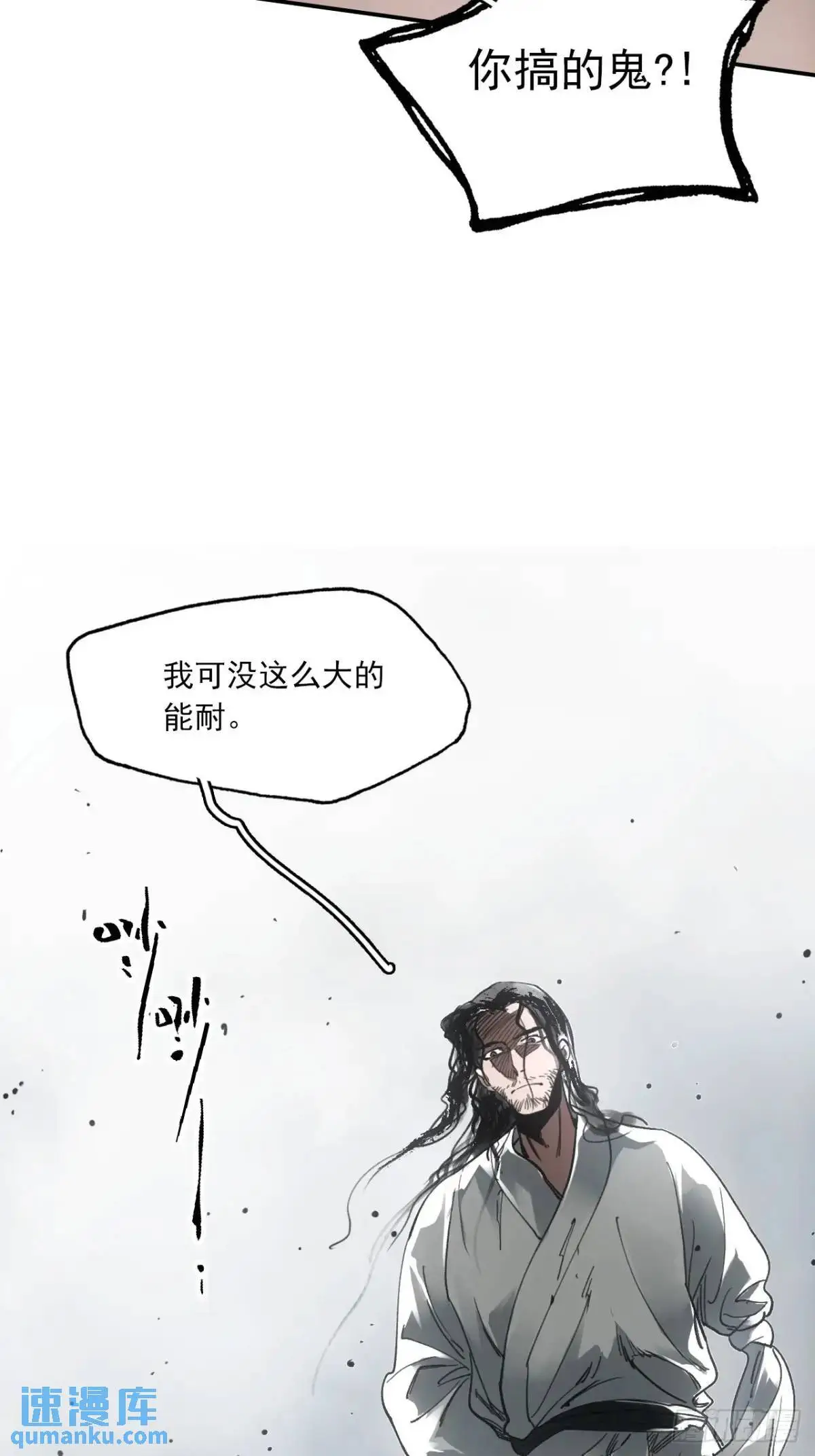 029全都死于天花 第29页