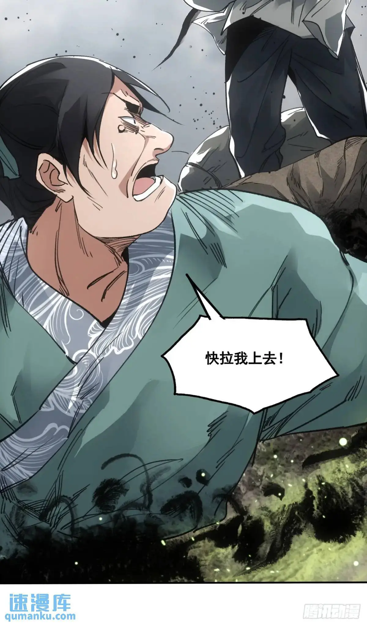 029全都死于天花 第30页