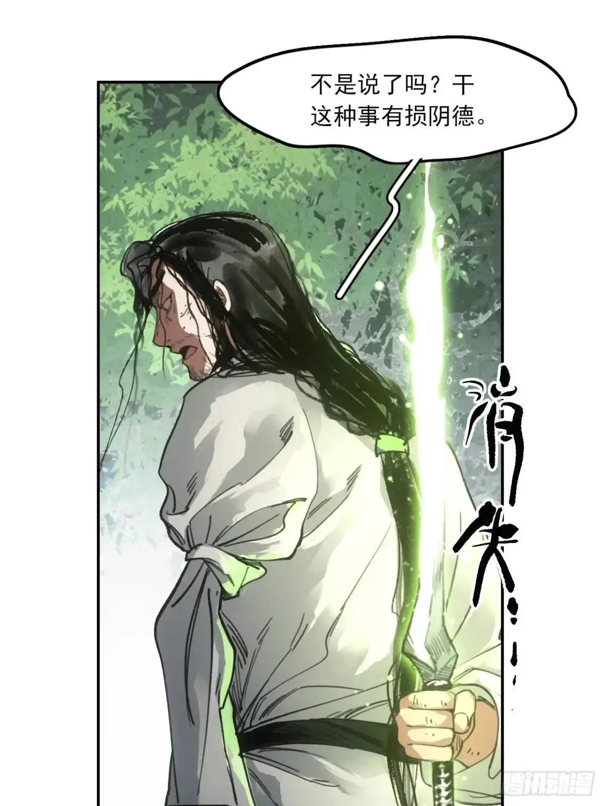 029全都死于天花 第31页