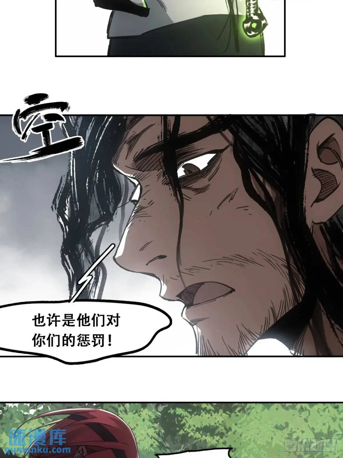 029全都死于天花 第32页