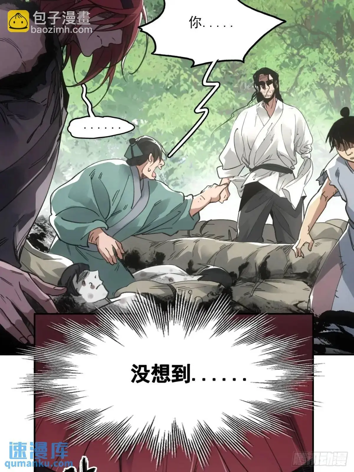 029全都死于天花 第33页
