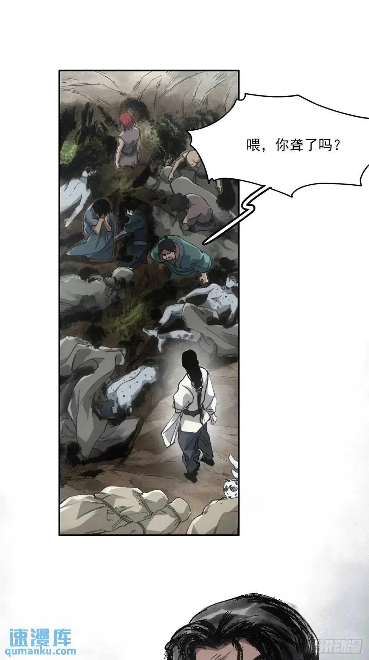 029全都死于天花 第38页