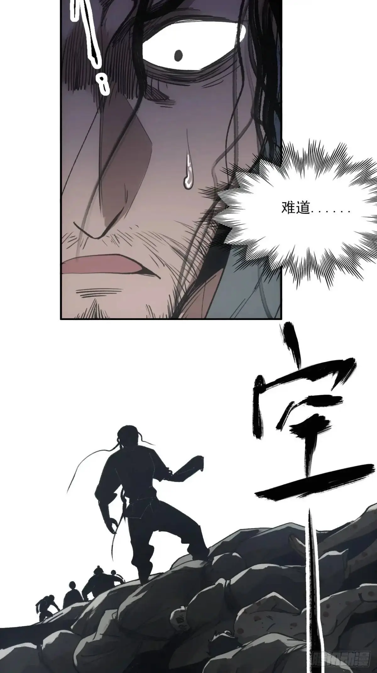 029全都死于天花 第42页