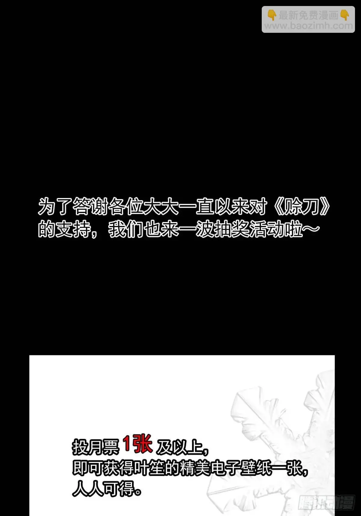 029全都死于天花 第44页