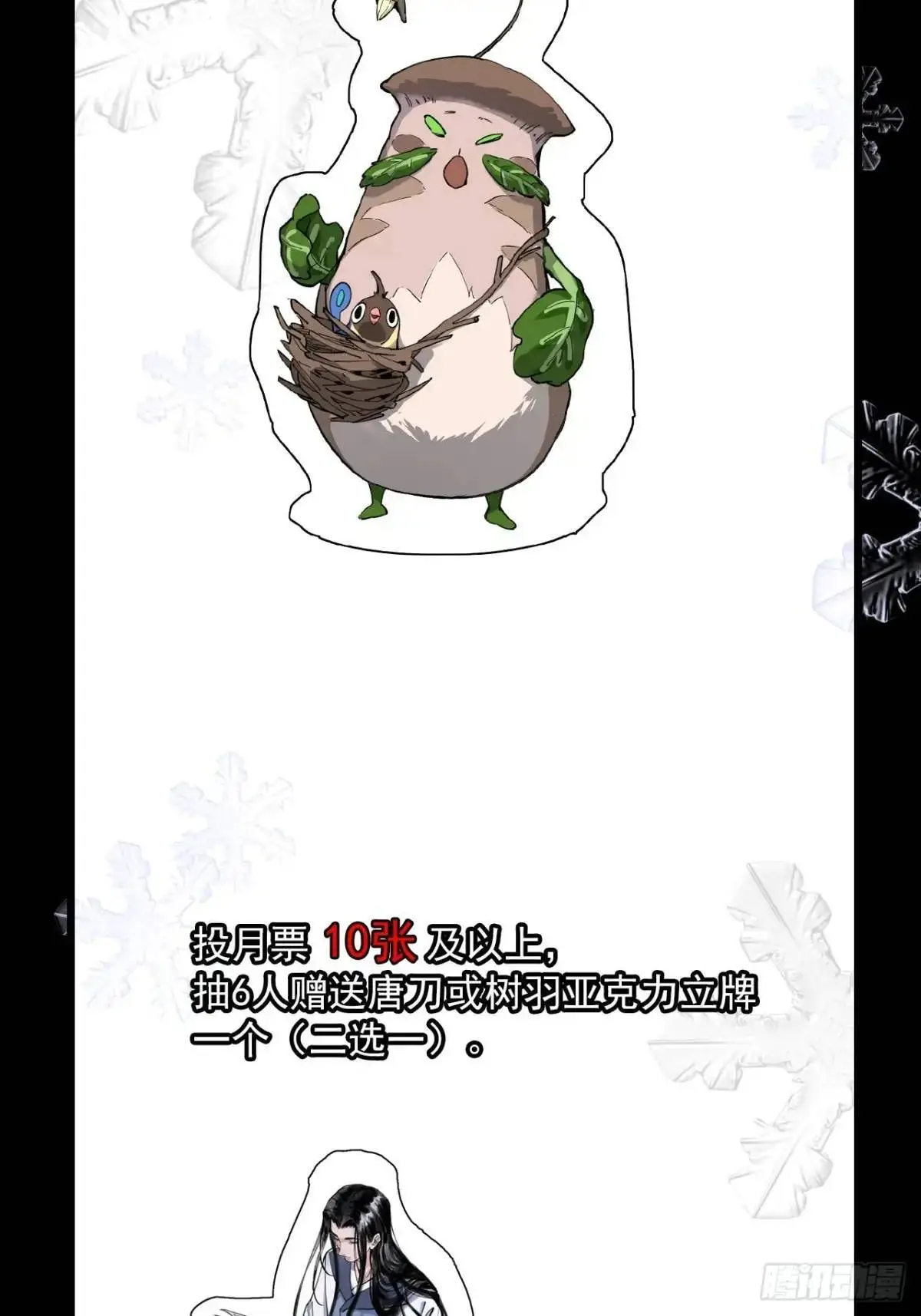 029全都死于天花 第46页