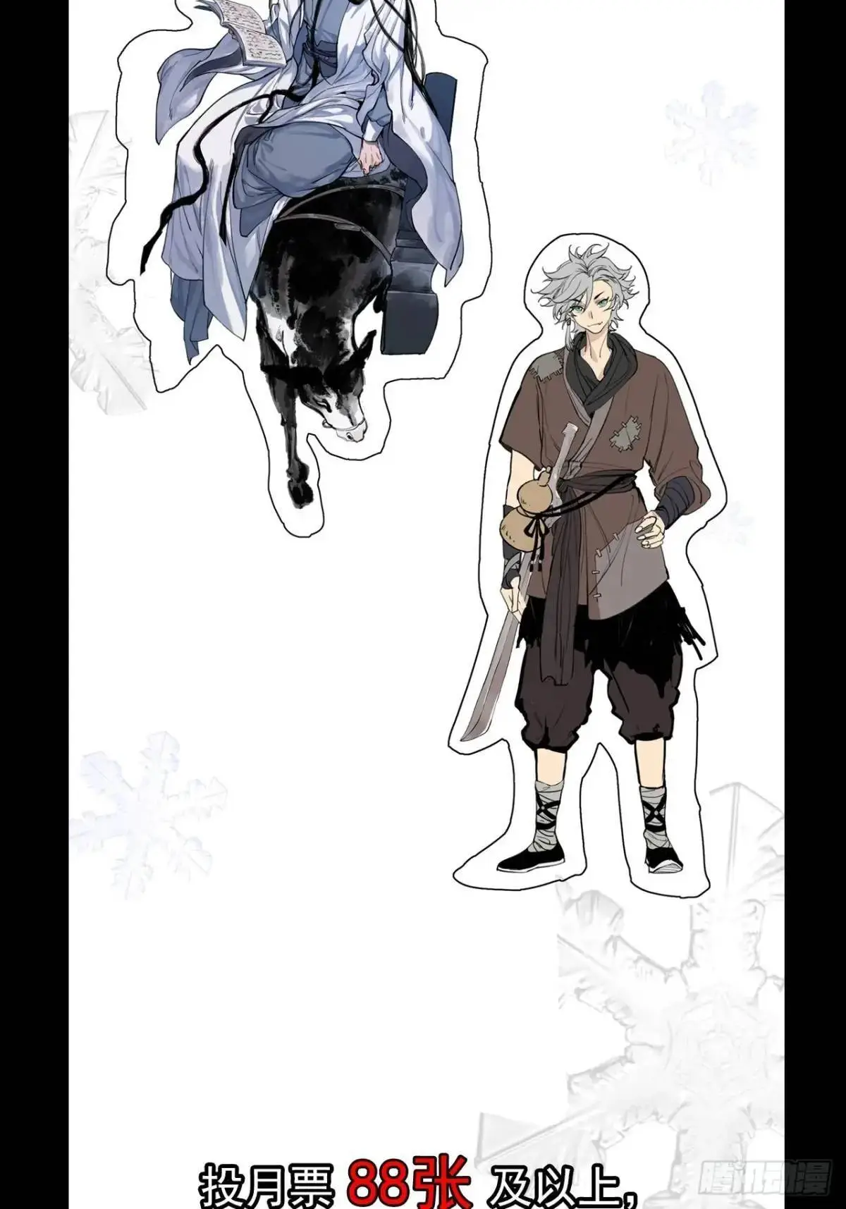 029全都死于天花 第47页