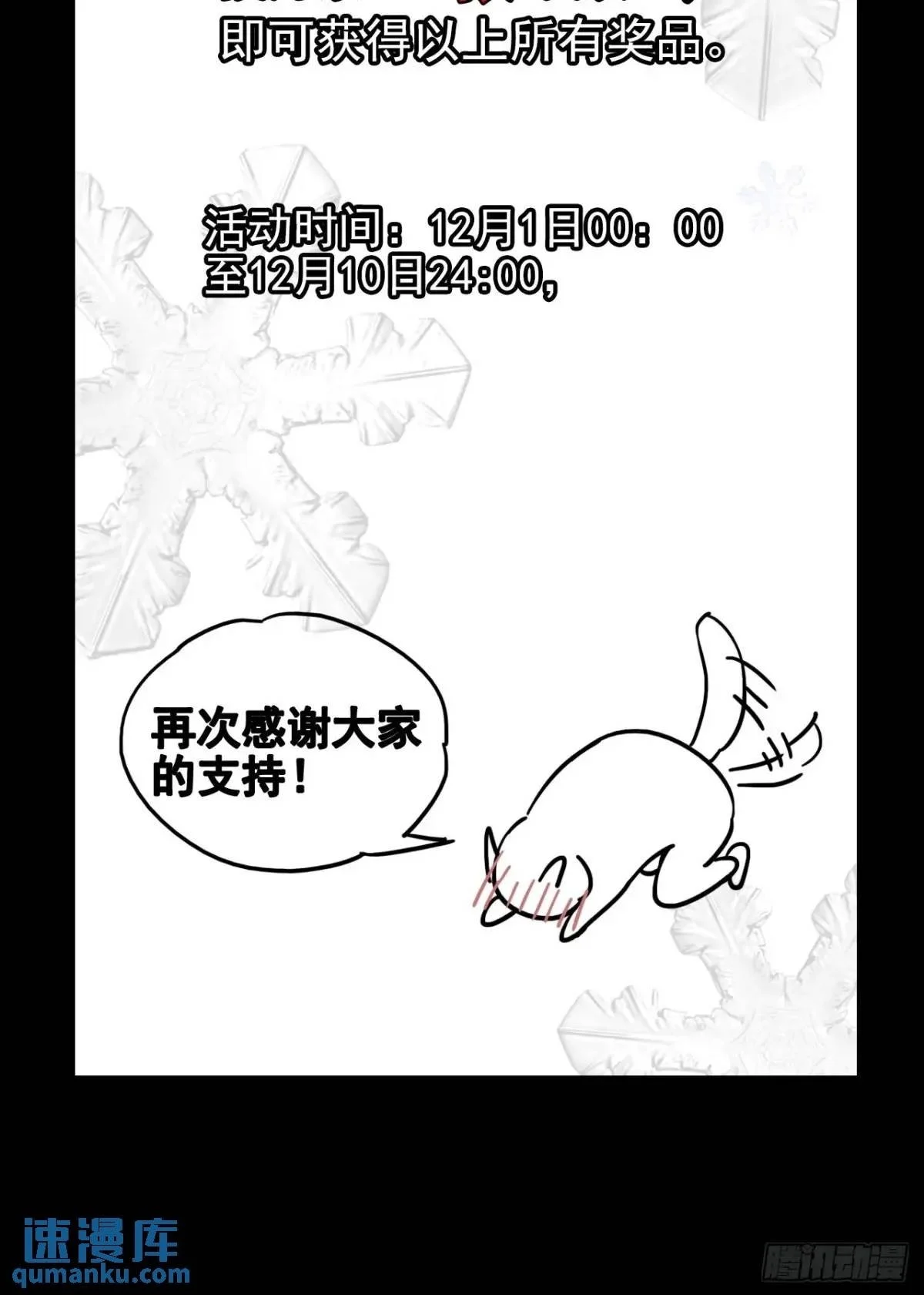 029全都死于天花 第48页