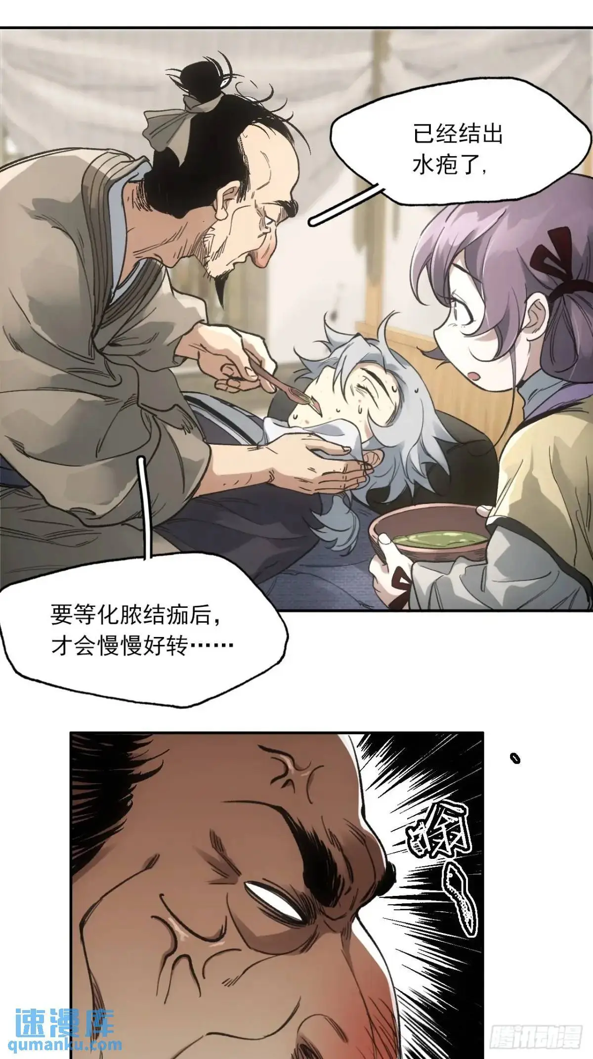 031树羽苏醒（金企鹅求支持） 第4页