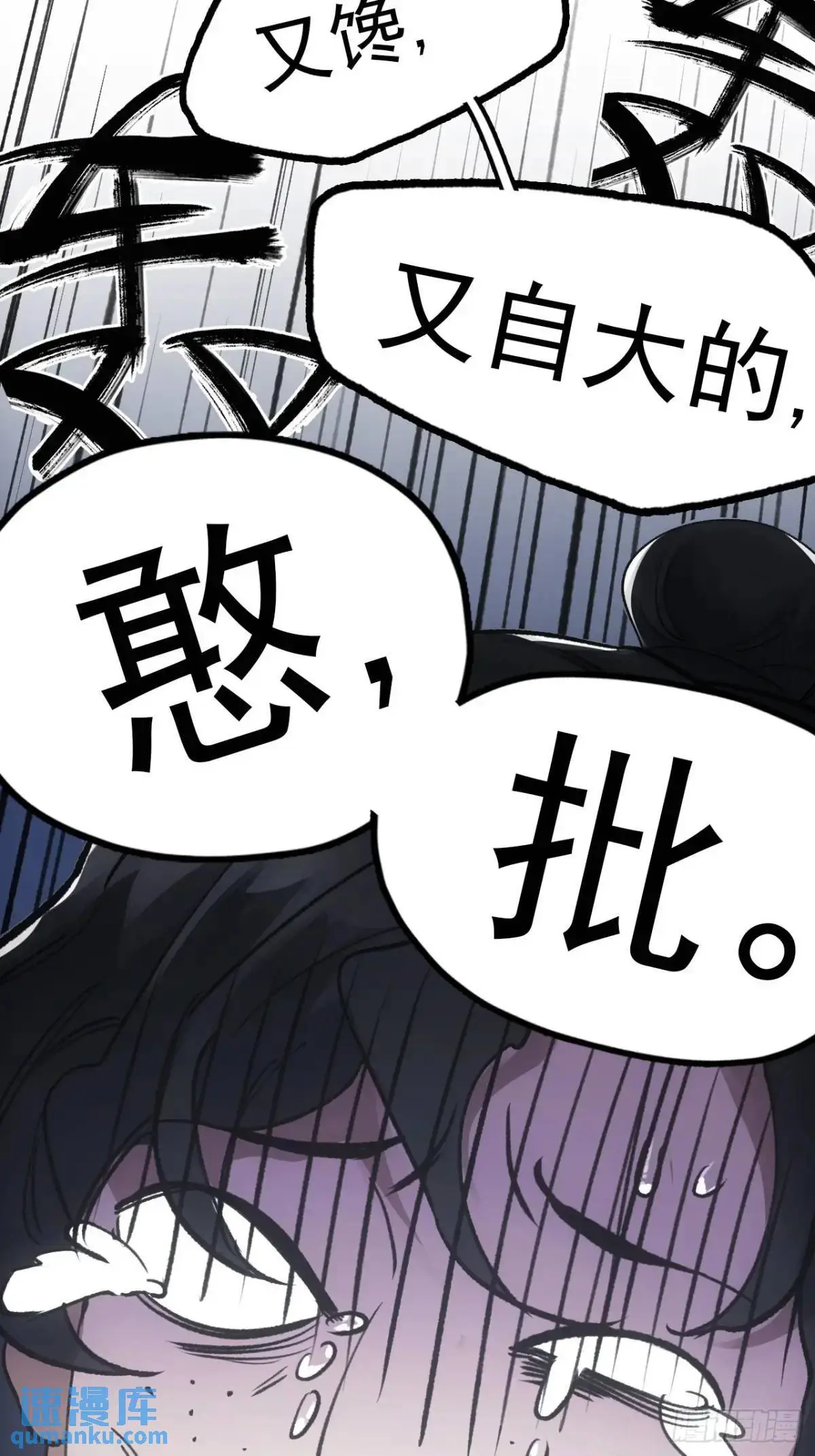 031树羽苏醒（金企鹅求支持） 第12页