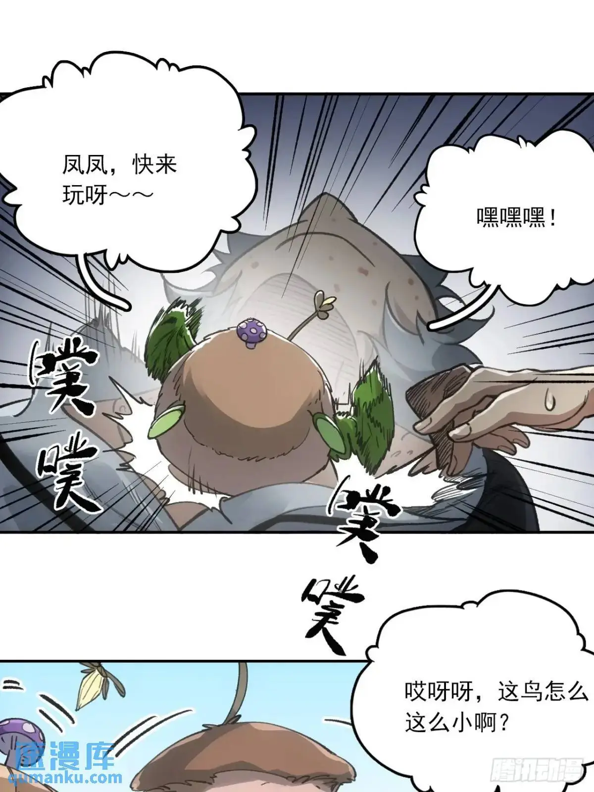 031树羽苏醒（金企鹅求支持） 第23页