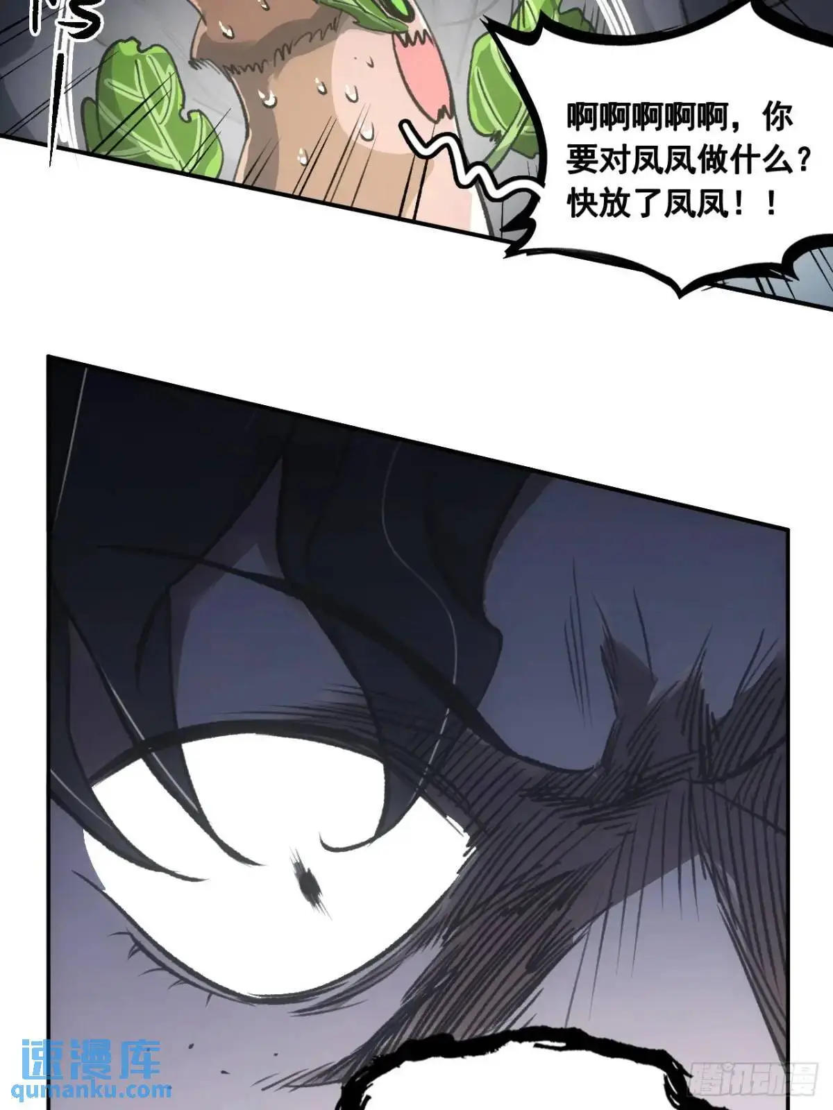 031树羽苏醒（金企鹅求支持） 第25页