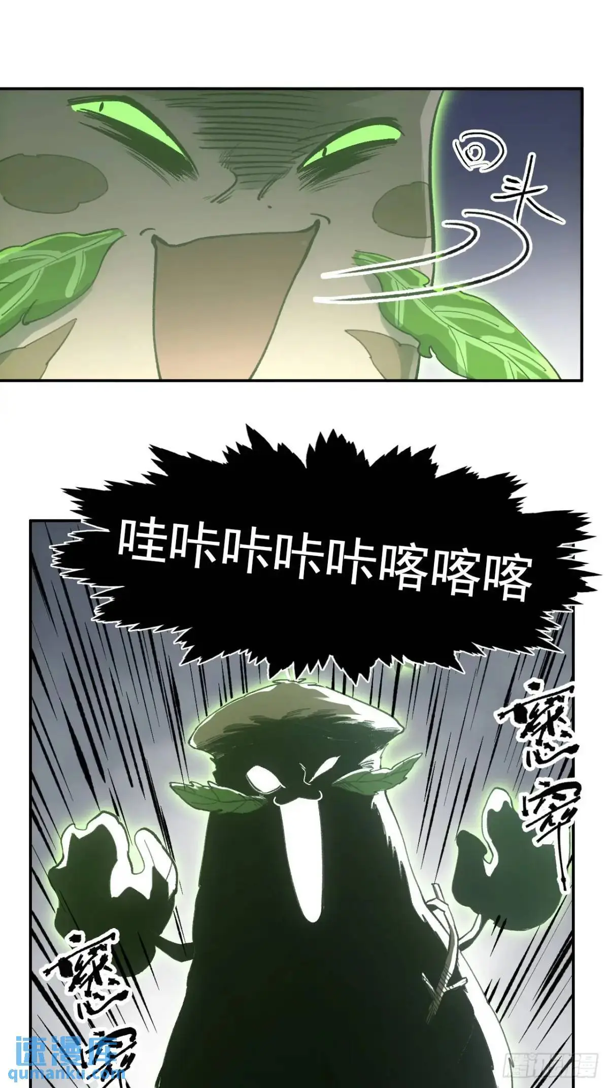 031树羽苏醒（金企鹅求支持） 第30页