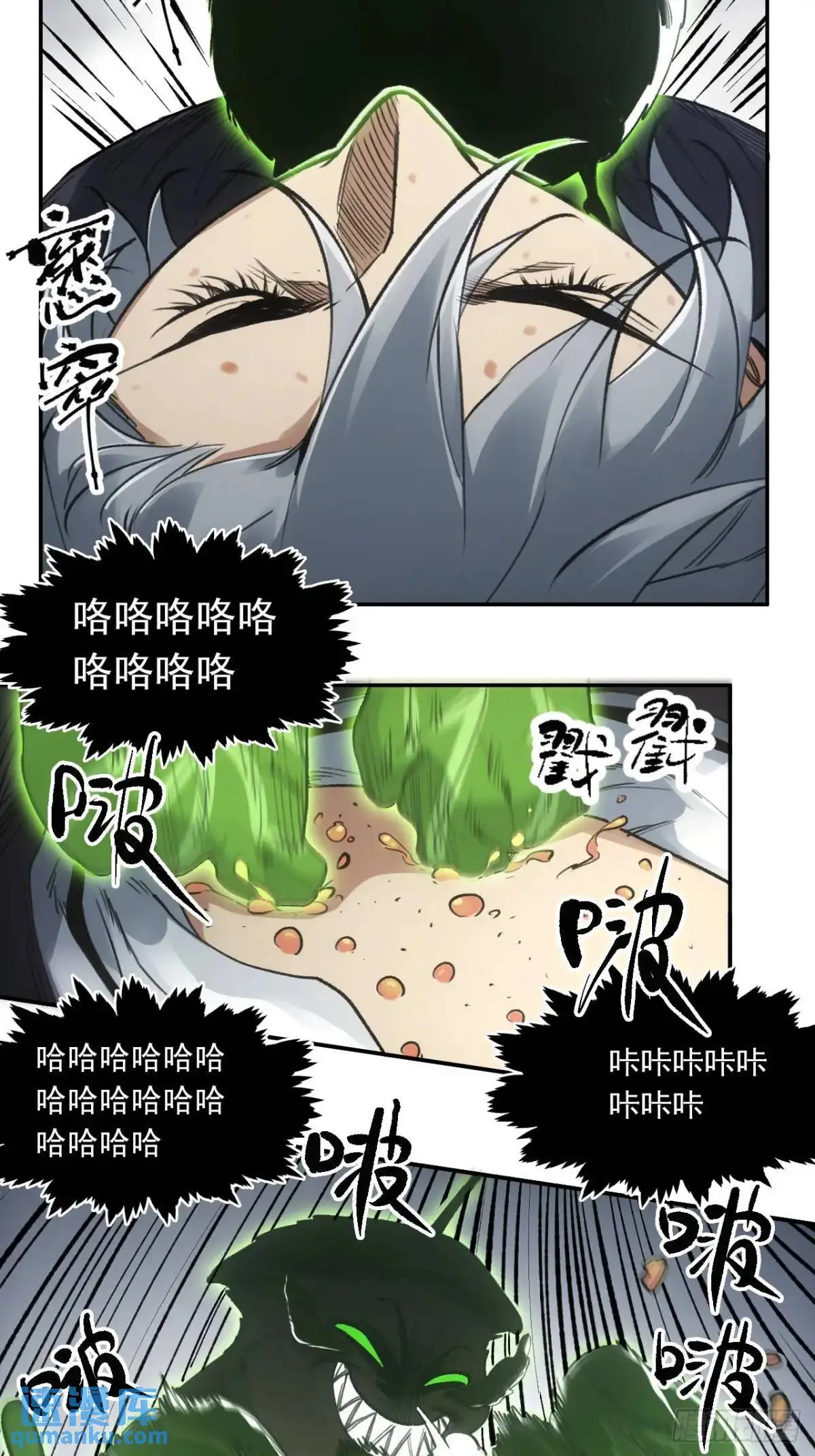 031树羽苏醒（金企鹅求支持） 第31页